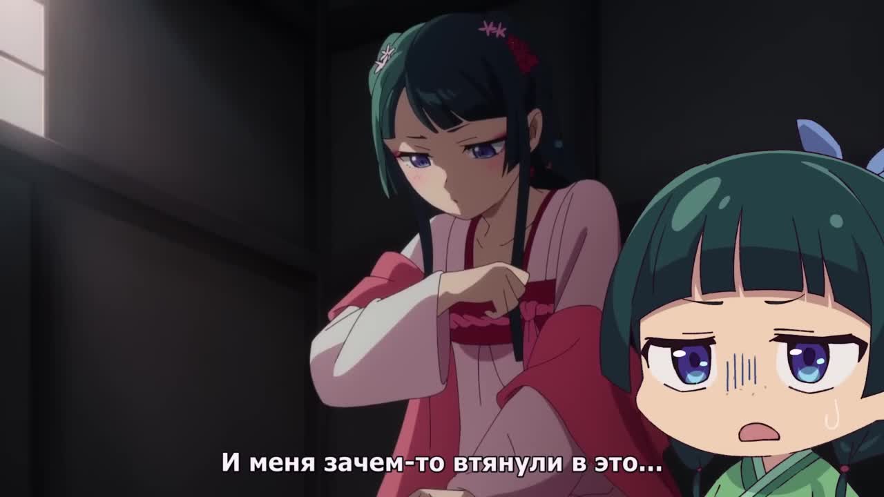 Монолог Маомао