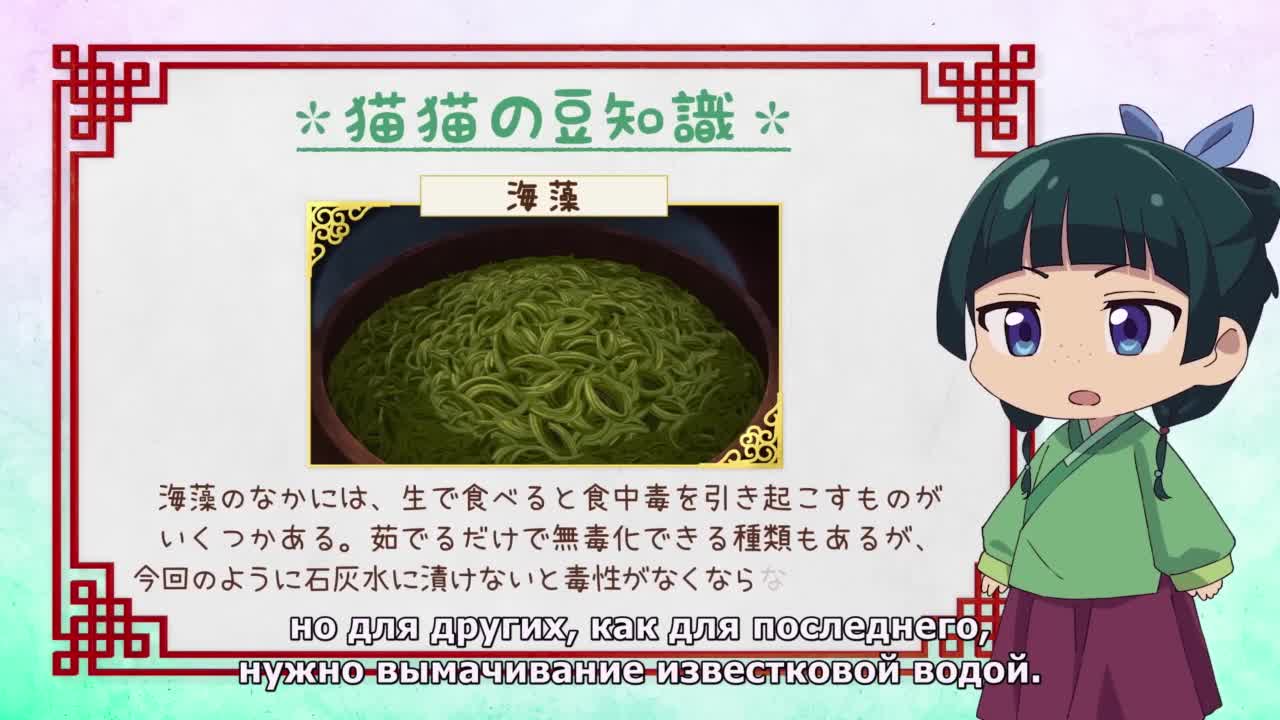 Монолог Маомао