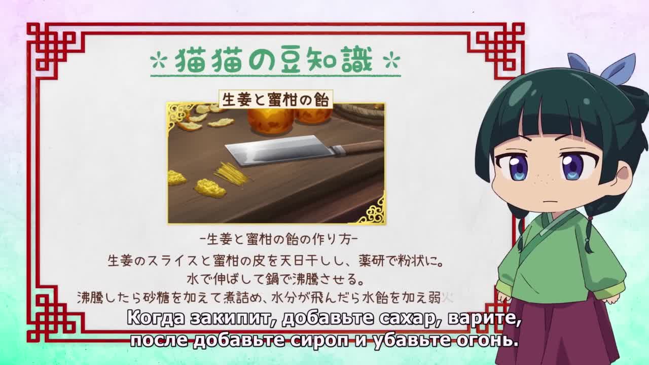 Монолог Маомао