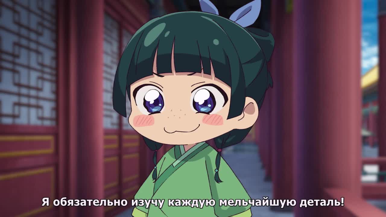 Монолог Маомао