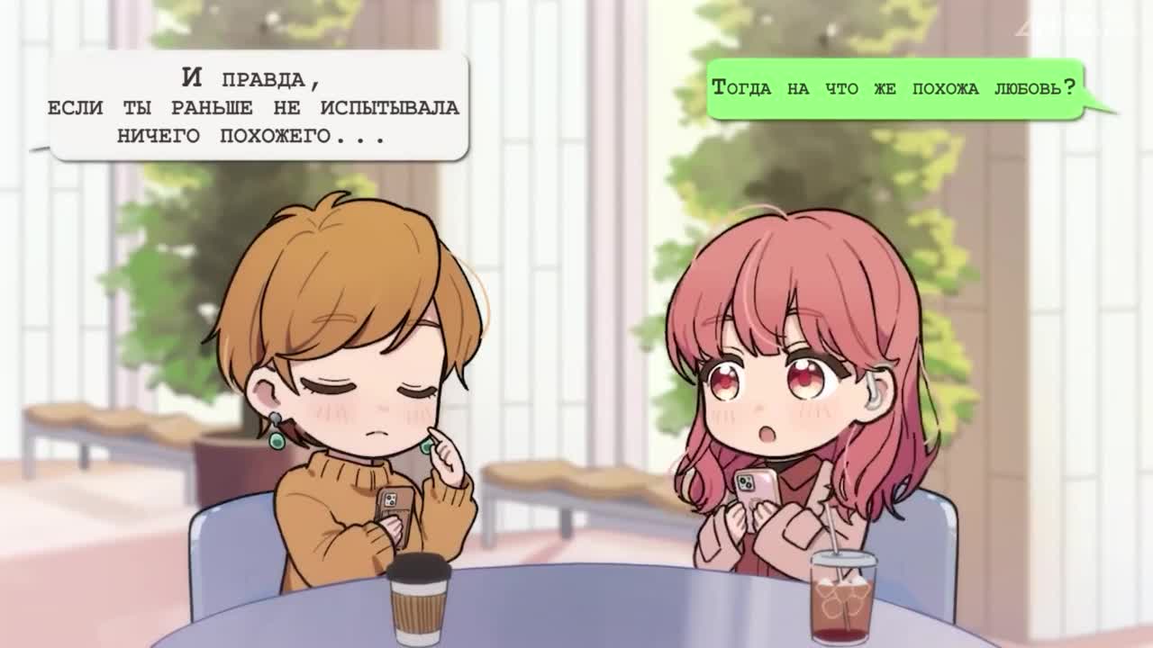 Любовь с кончиков пальцев: Мини-аниме