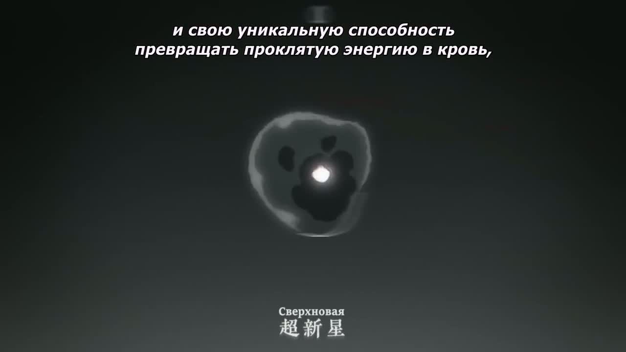 Магическая битва 3: Рекап