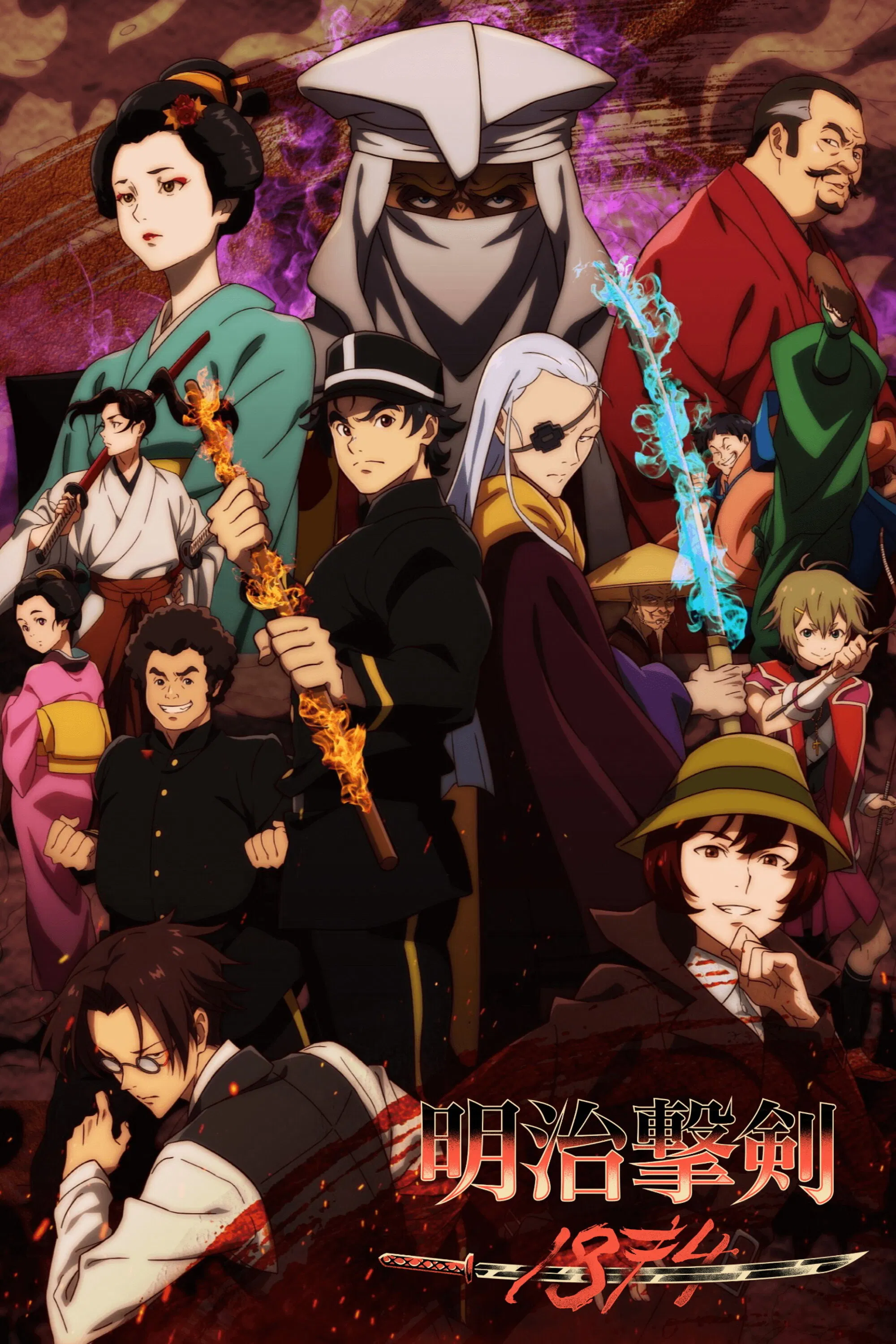 Самураи эпохи Мэйдзи: 1874