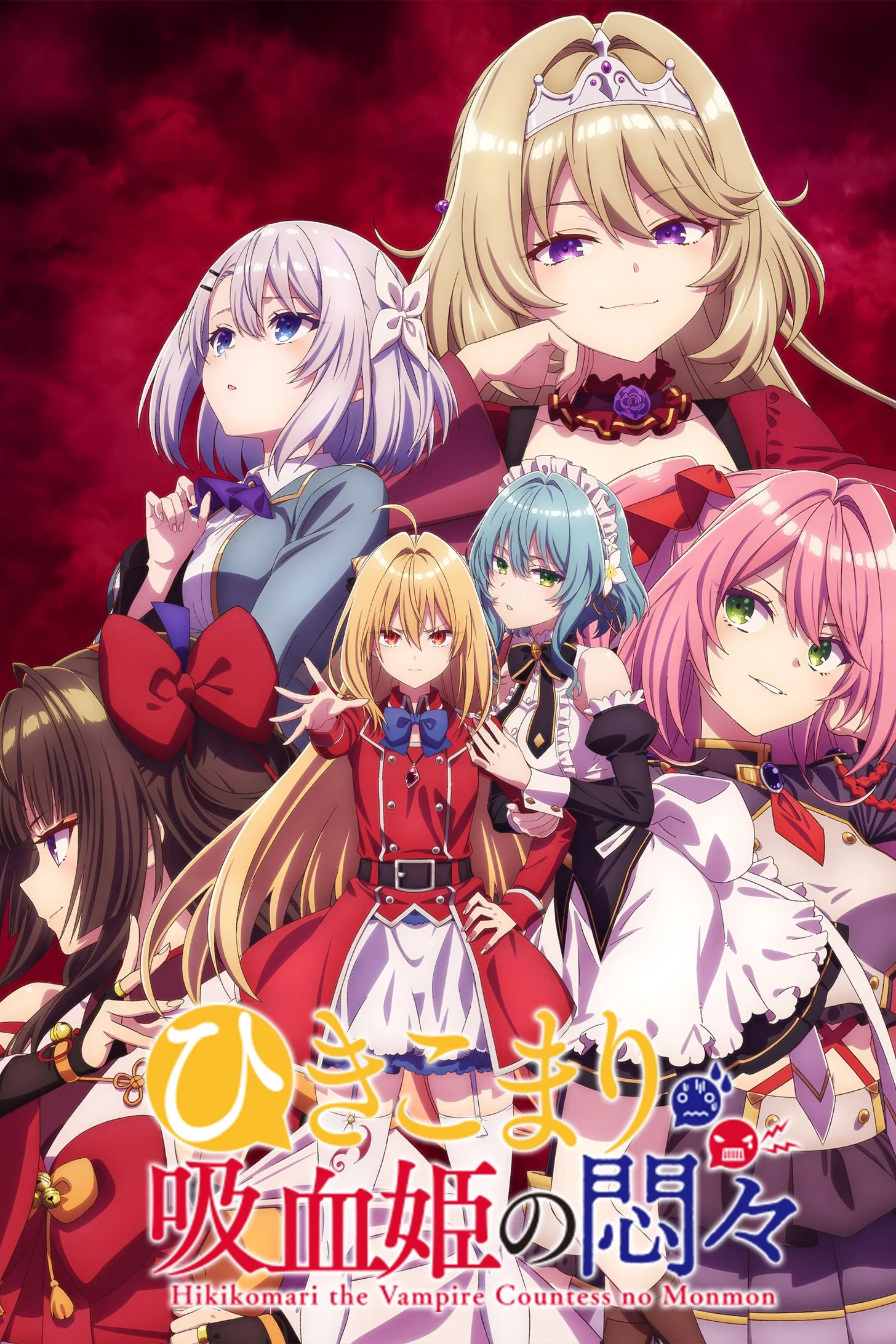 Заботы запертой принцессы вампиров