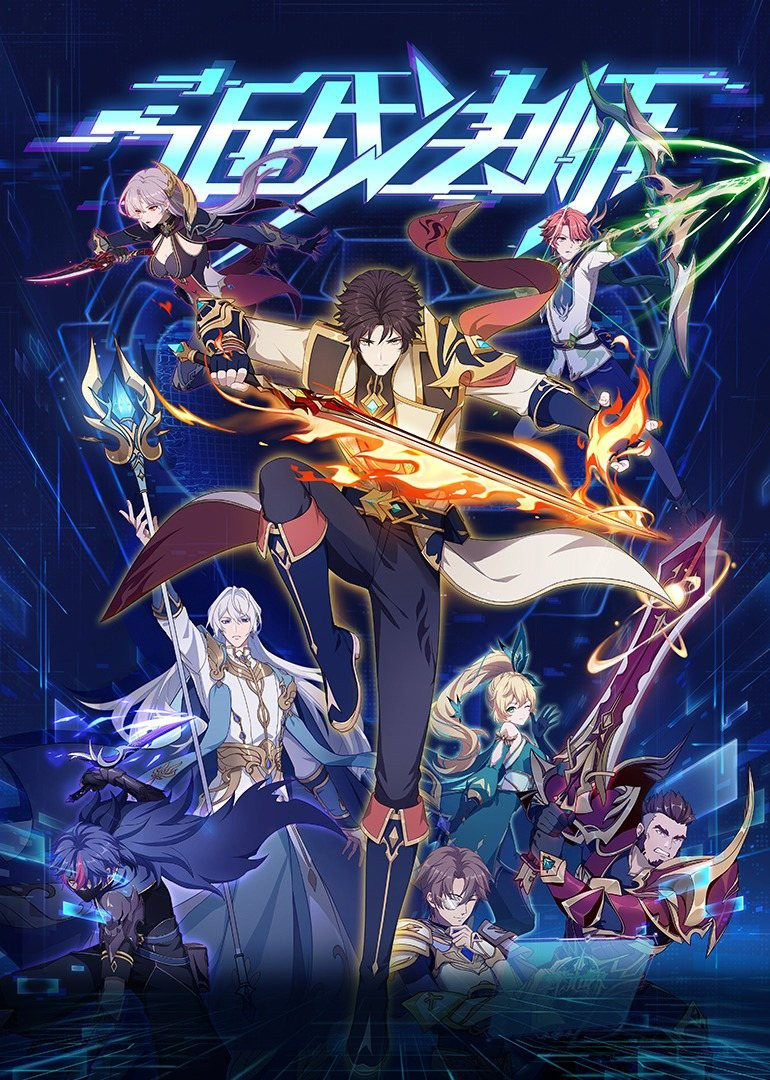 Маг ближнего боя