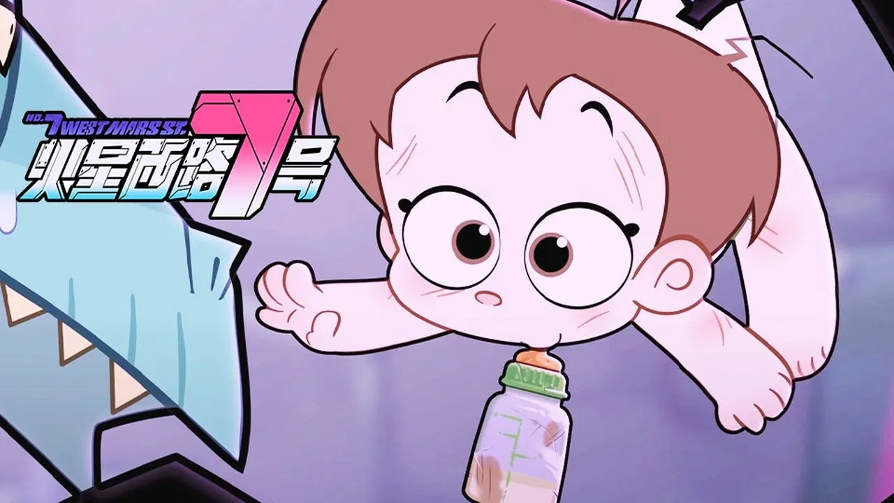 7-ая Западная Улица Марса