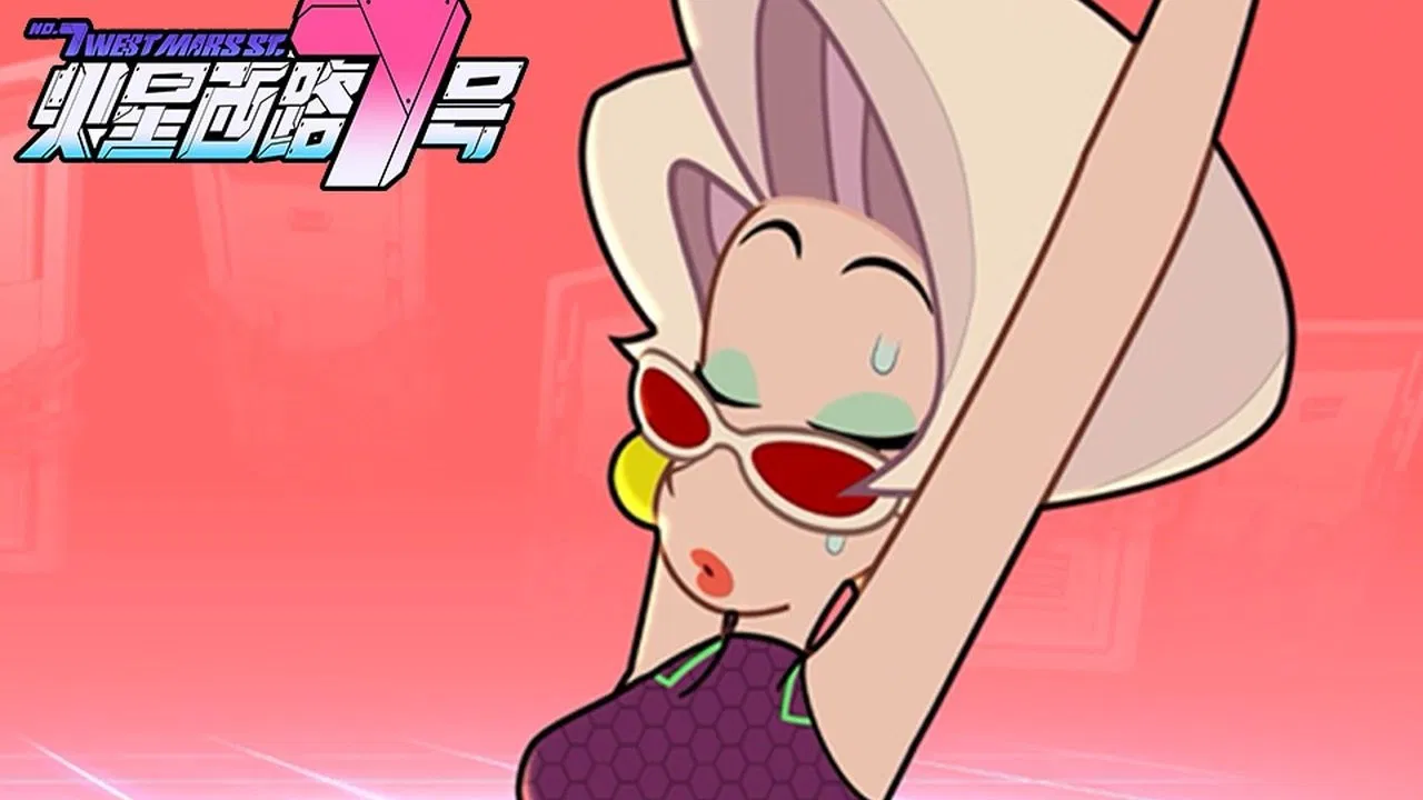 7-ая Западная Улица Марса