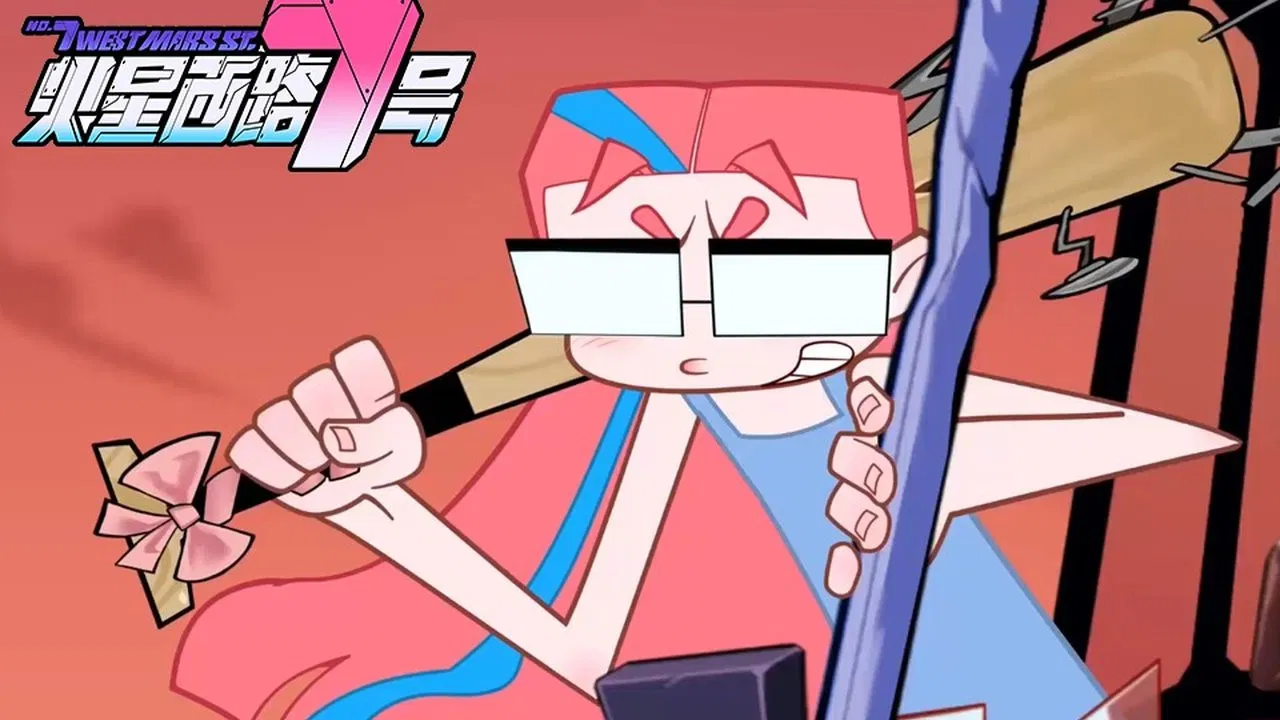 7-ая Западная Улица Марса