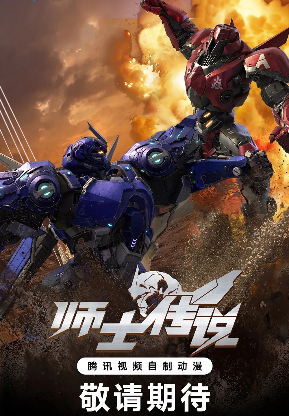 Легенда о мастере