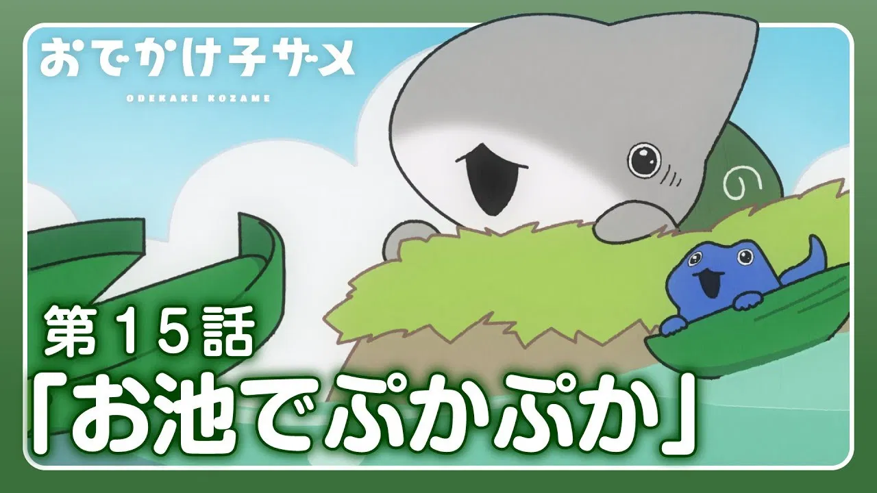 Прогулки маленькой акулы