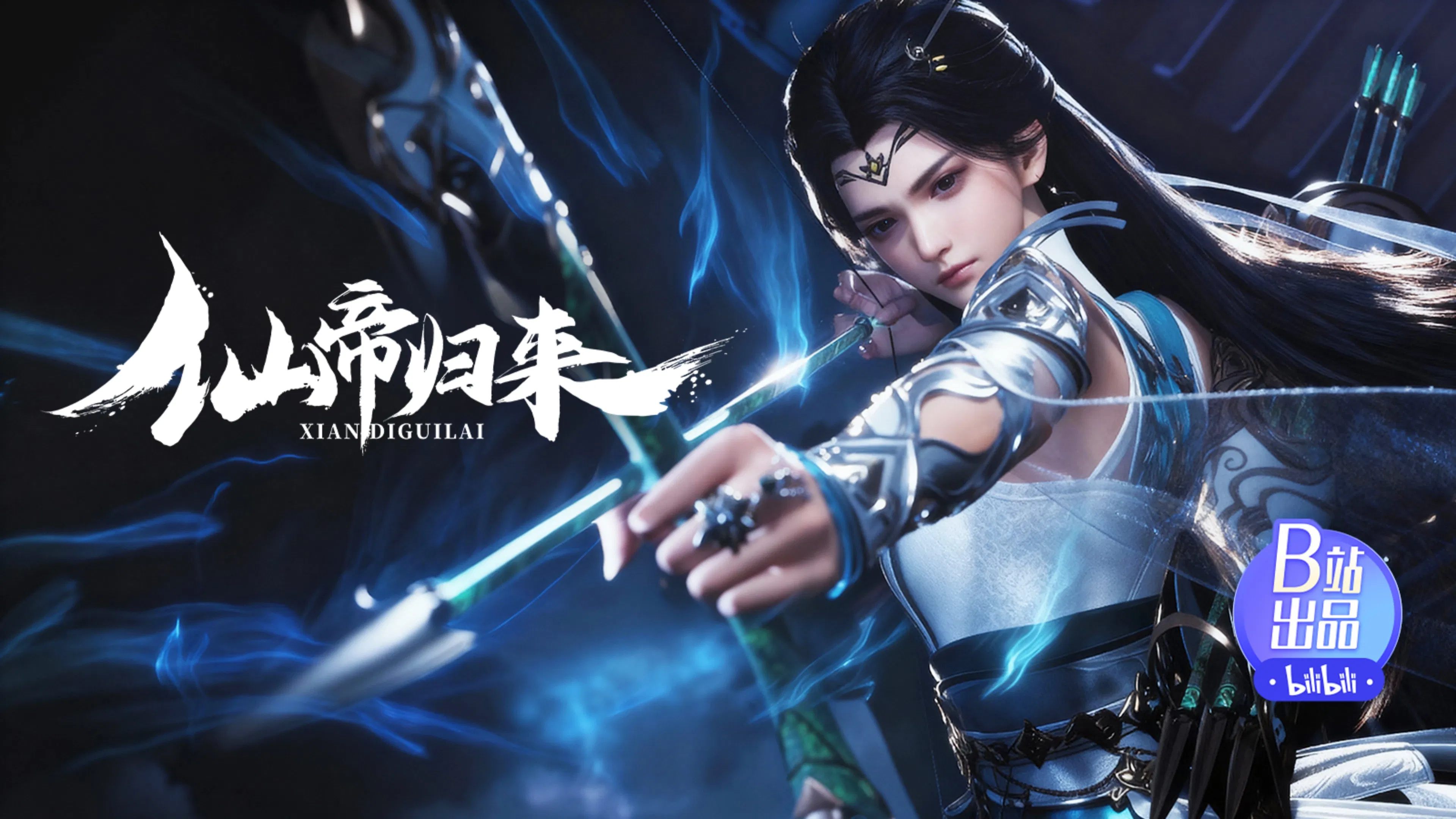 Возвращение бессмертного императора