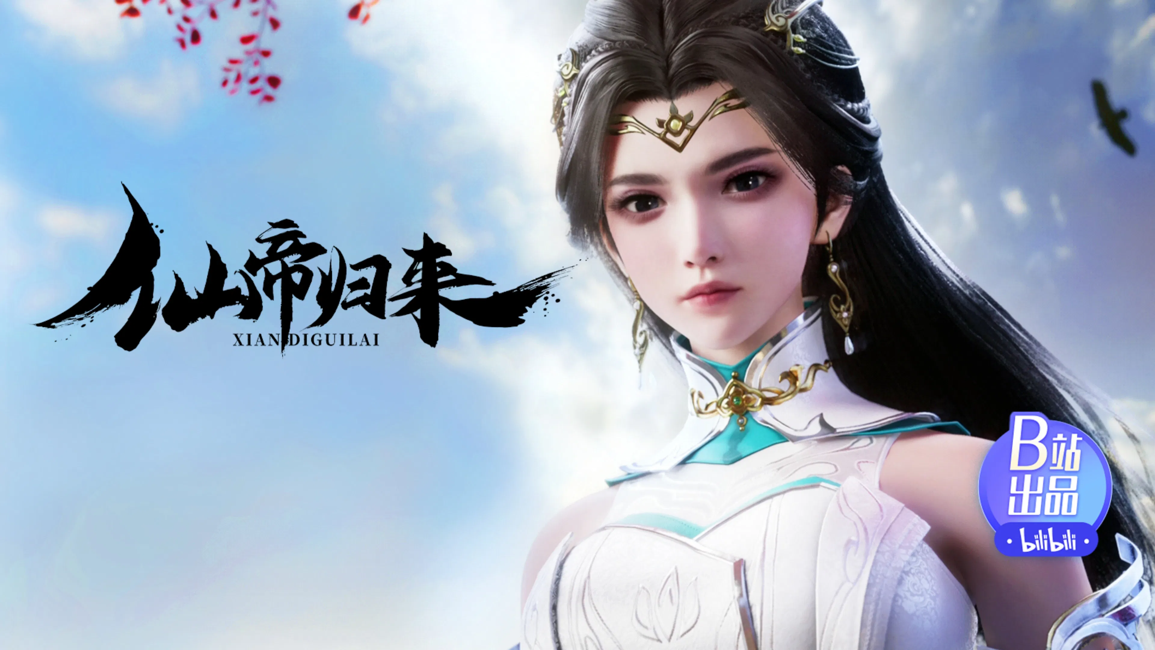 Возвращение бессмертного императора