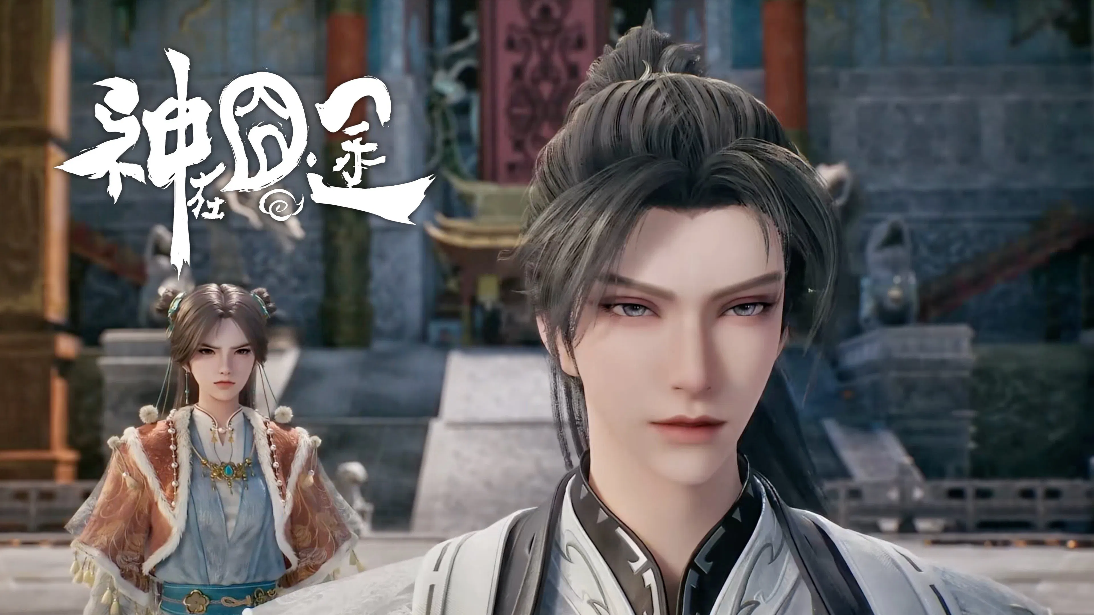 Трудная дорога бога