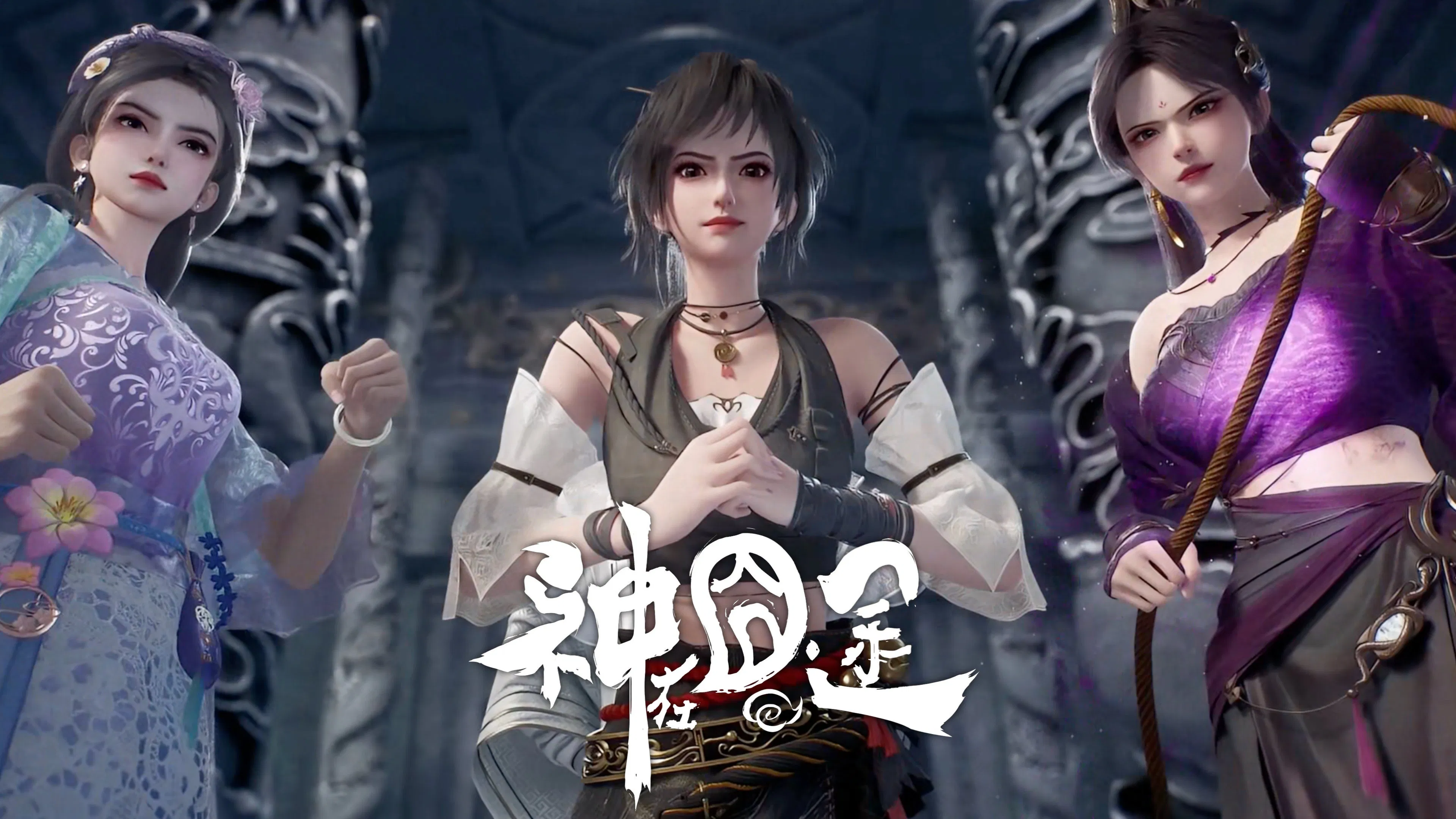 Трудная дорога бога