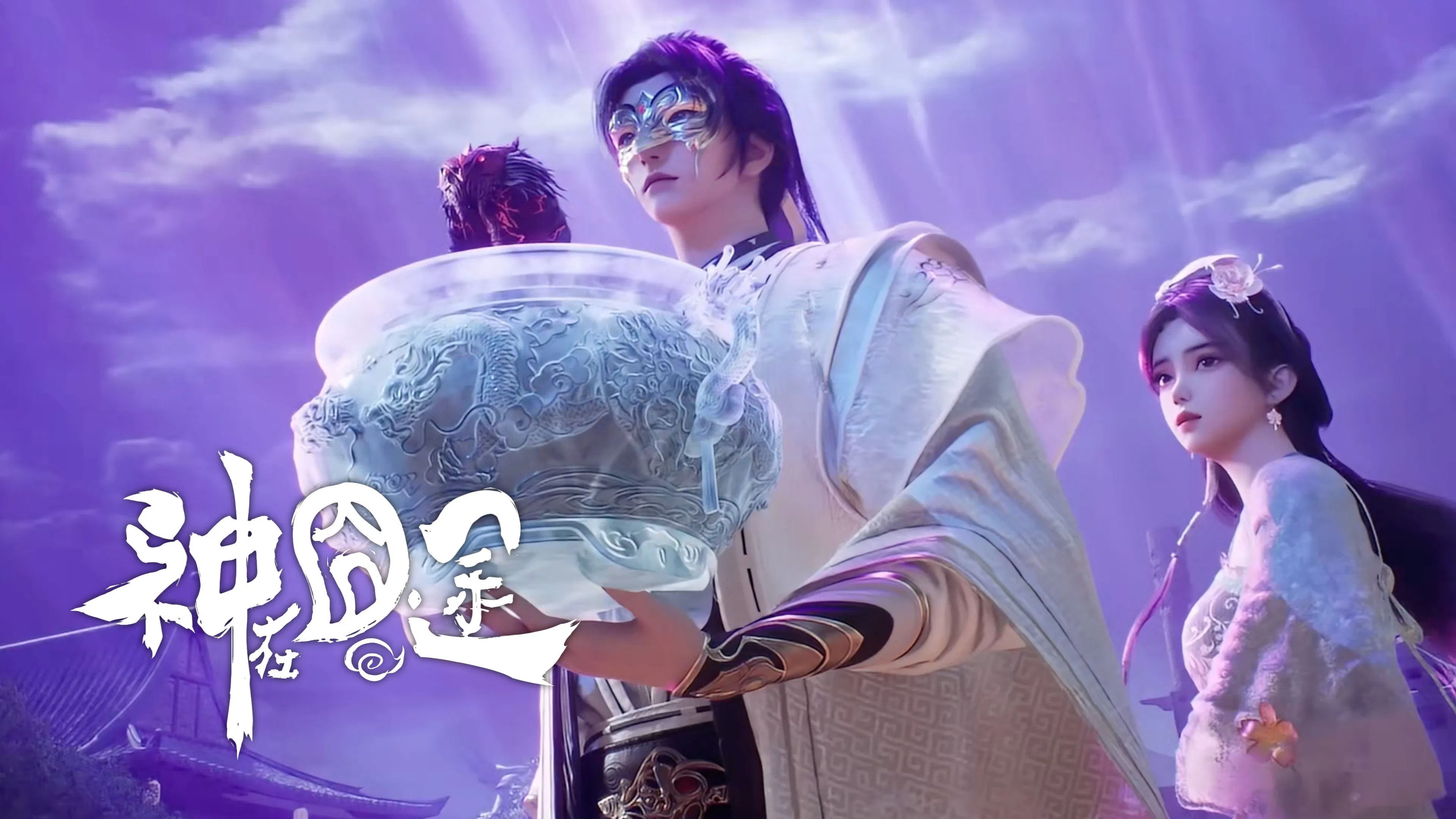 Трудная дорога бога