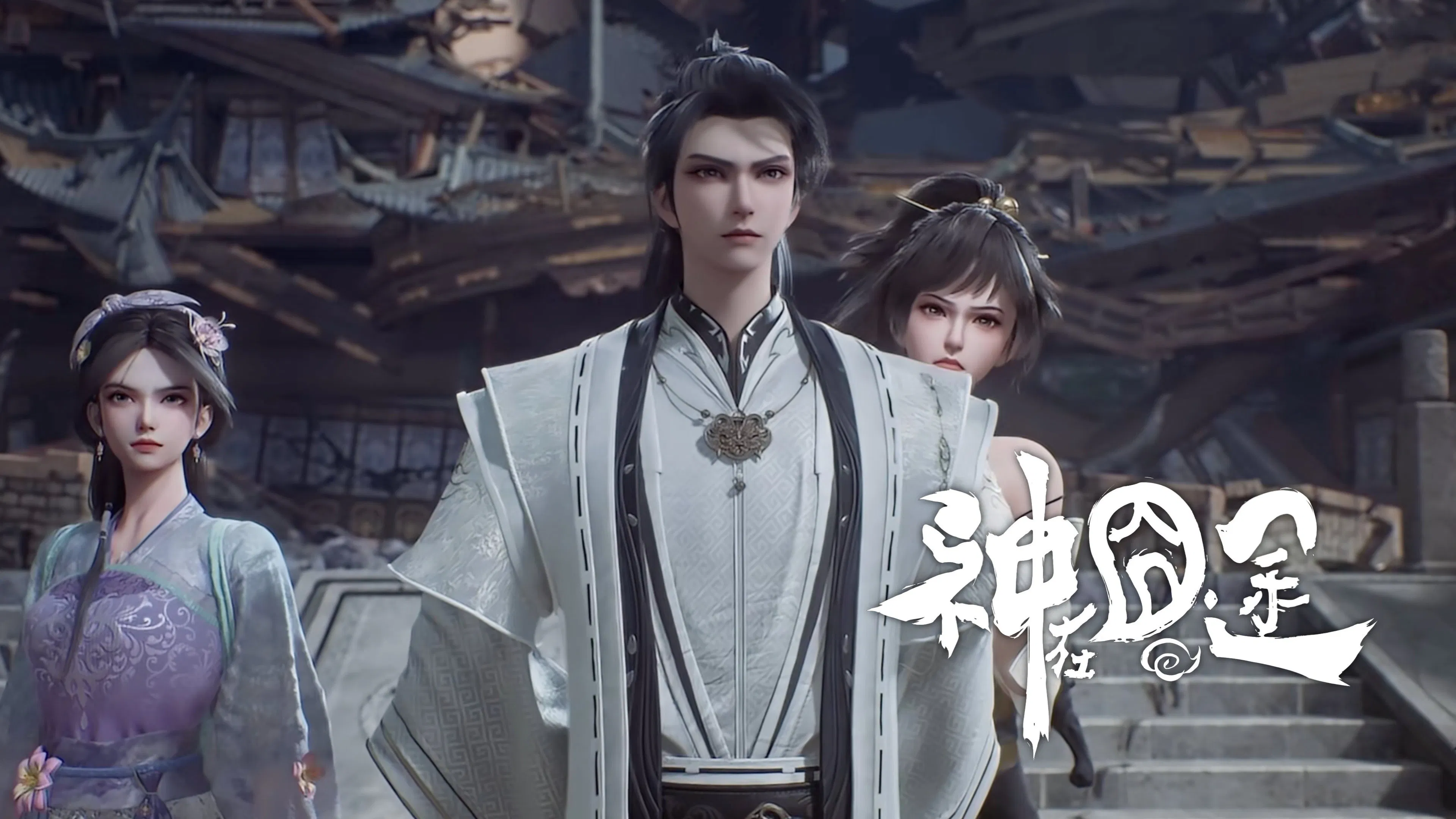 Трудная дорога бога