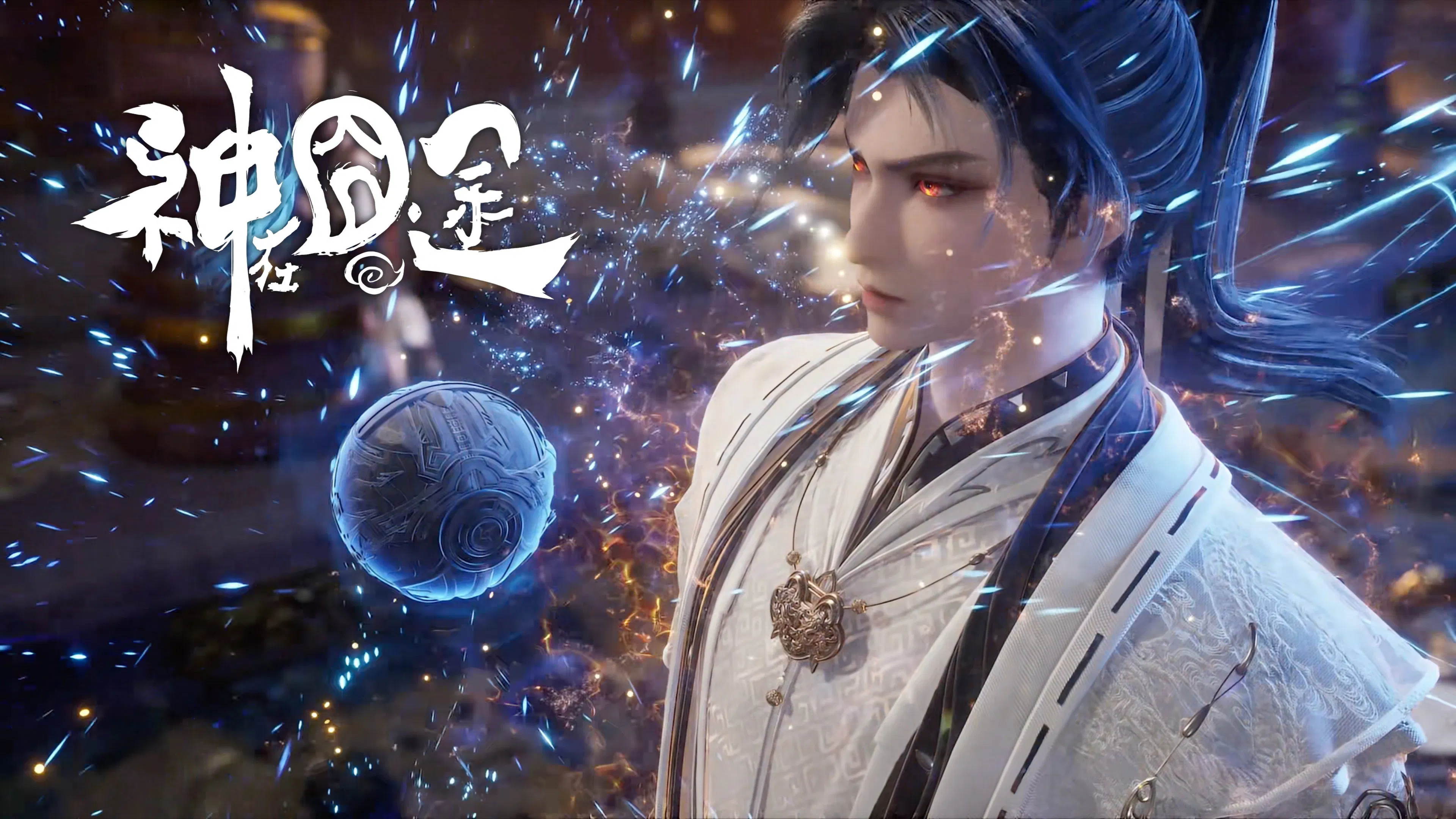 Трудная дорога бога