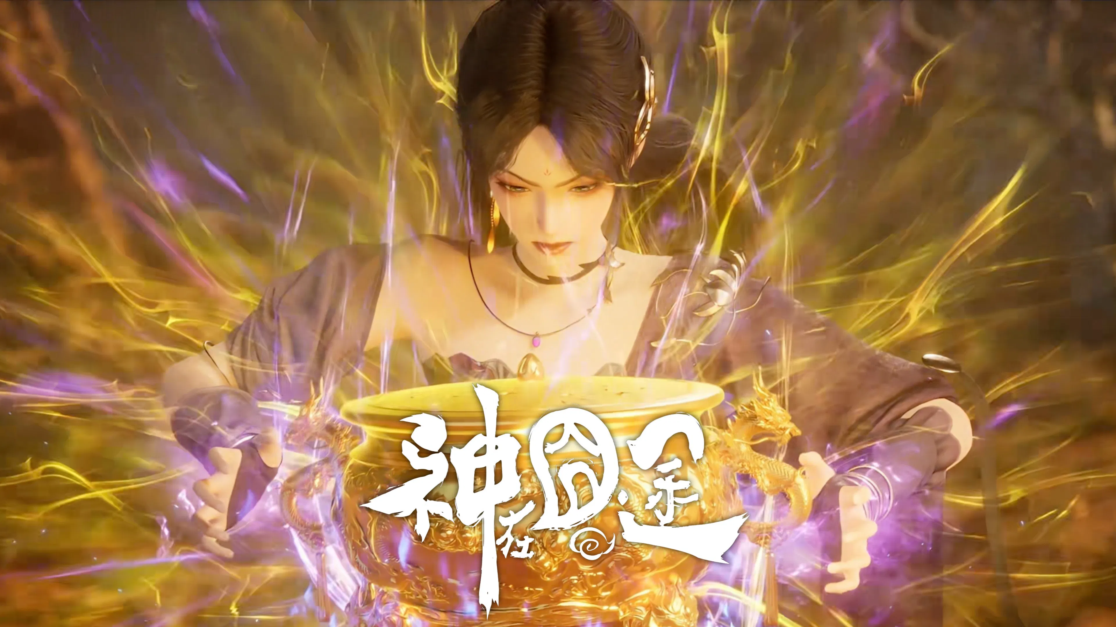 Трудная дорога бога