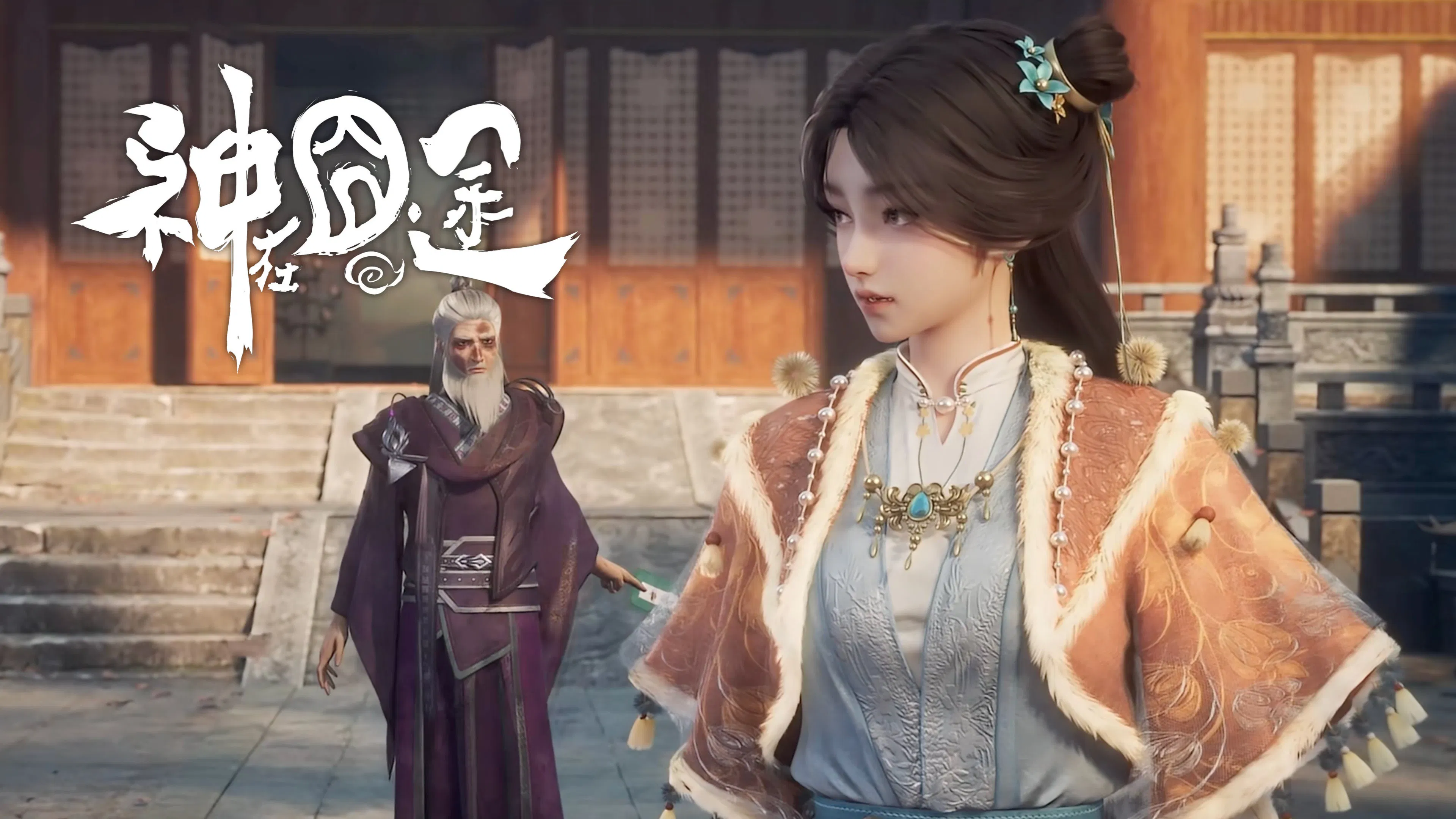 Трудная дорога бога