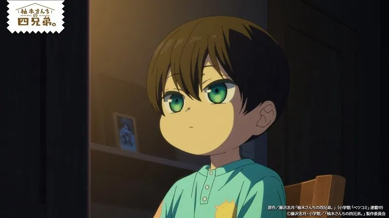 Четверо братьев Юдзуки