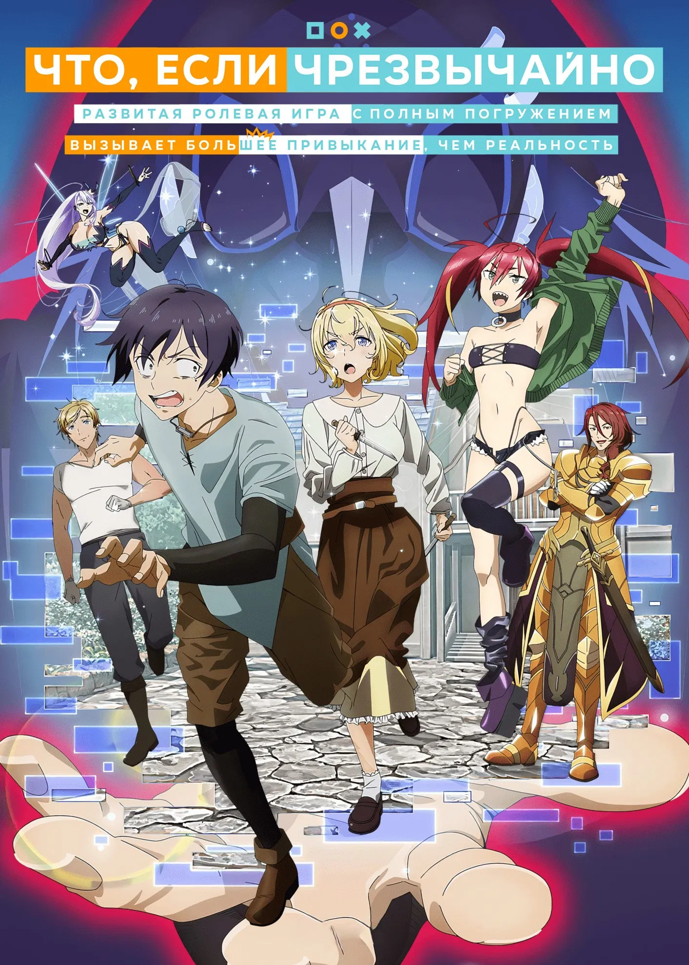 Полное погружение