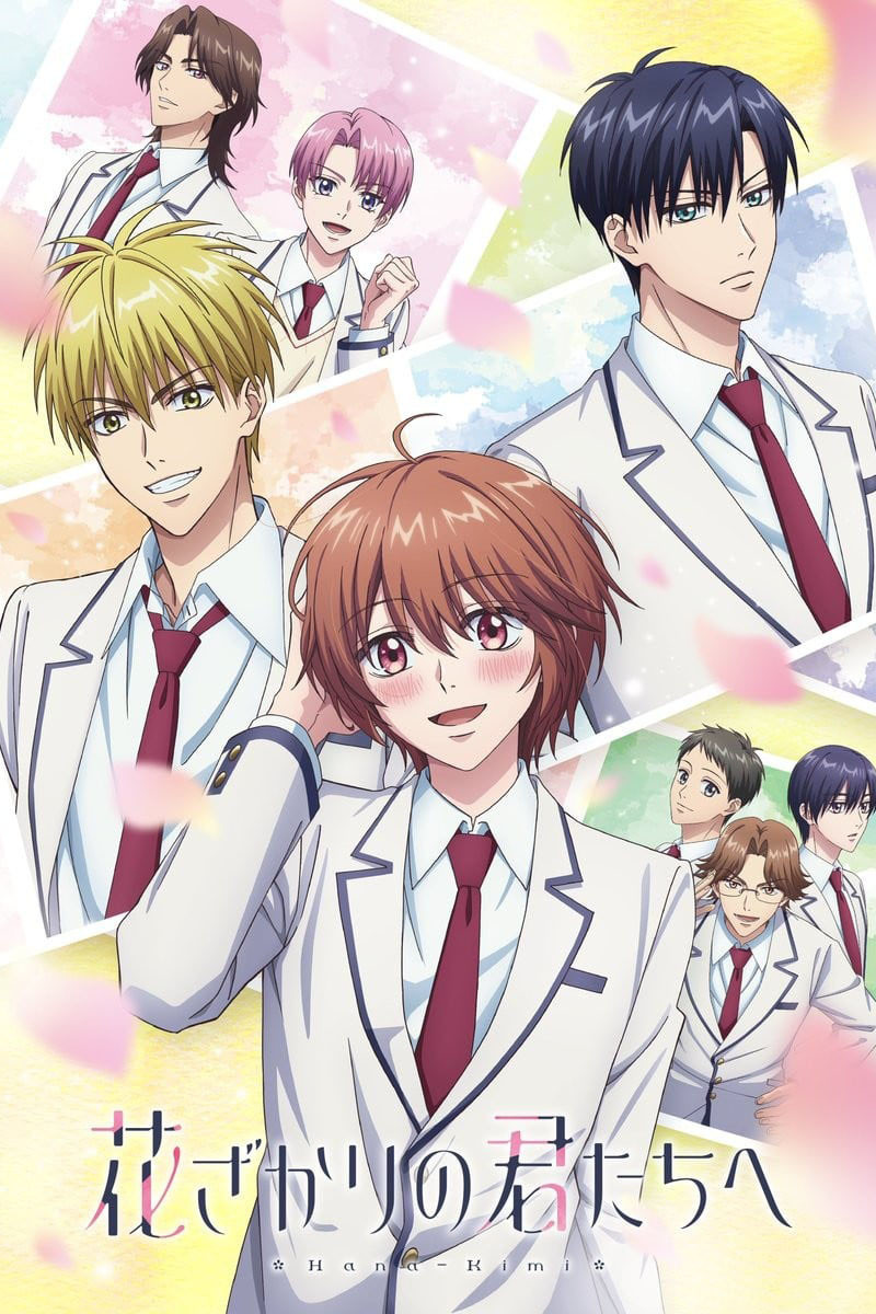 Для тебя во всём цвету