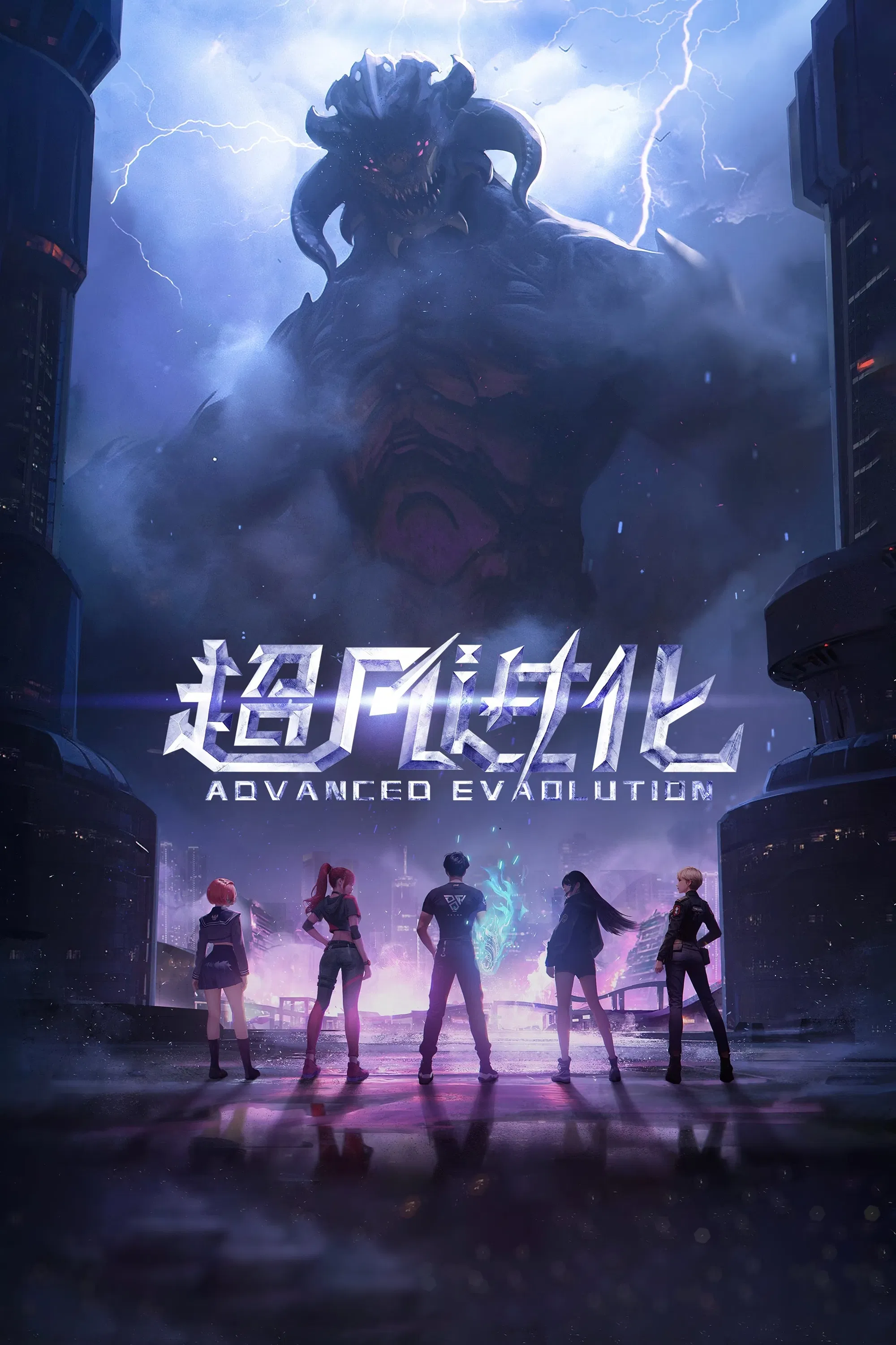 Продвинутая эволюция