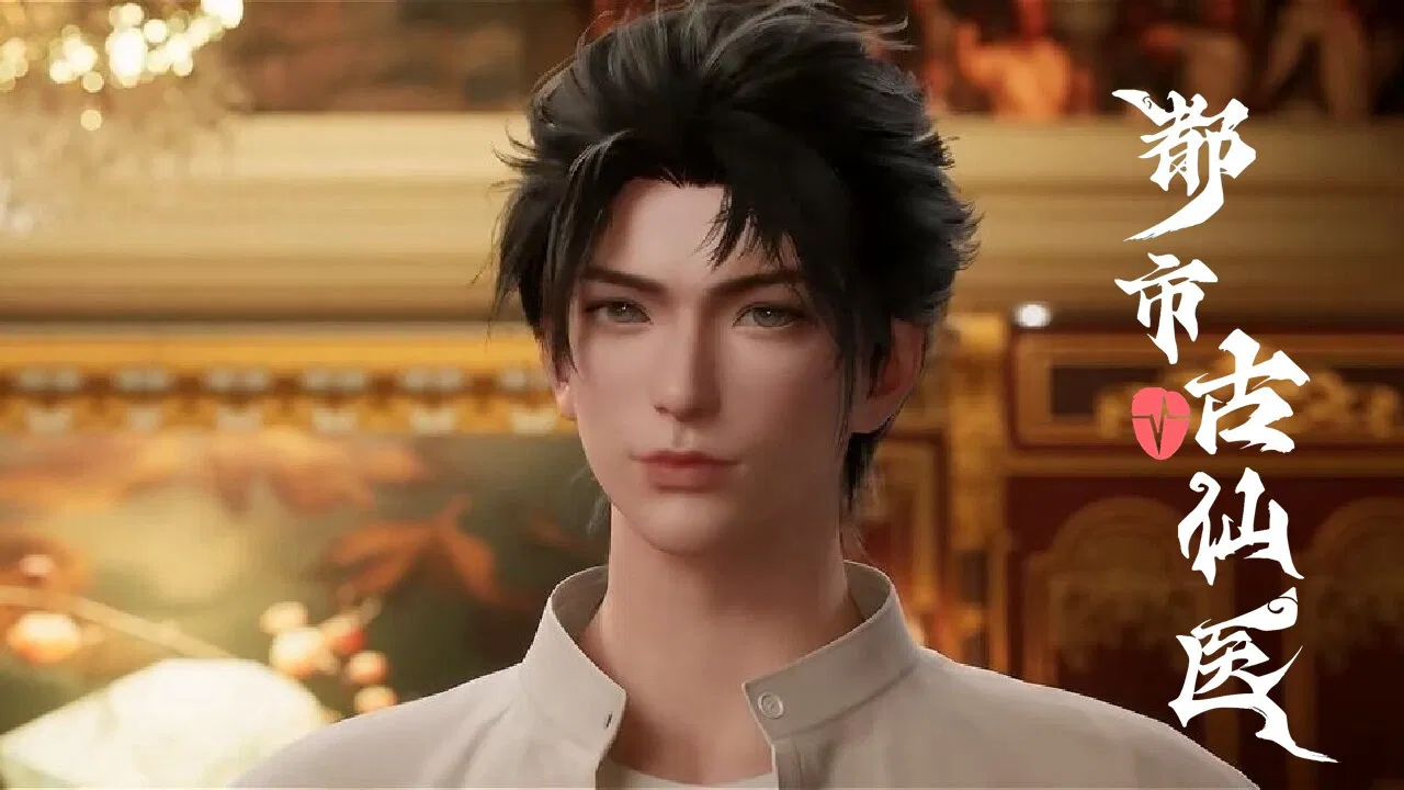 Древний лекарь в современном городе