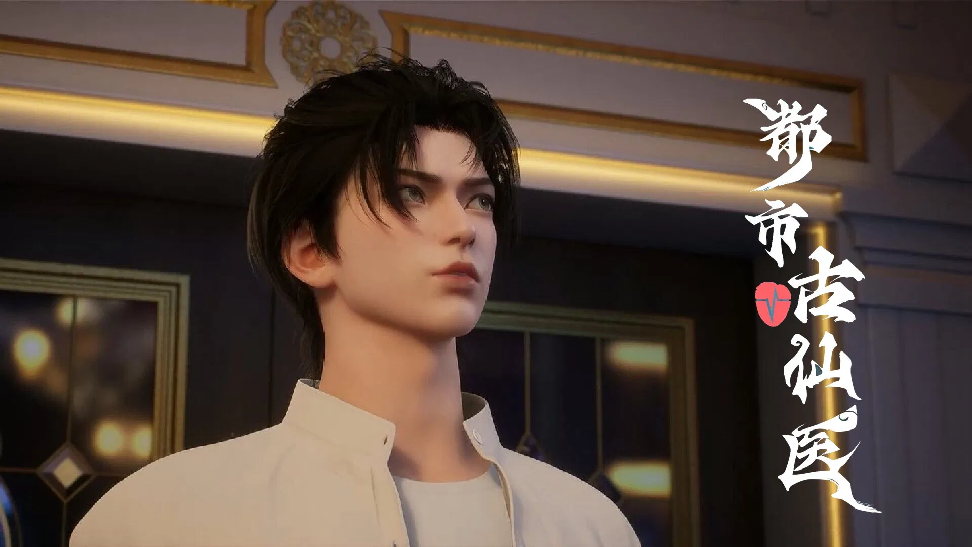 Древний лекарь в современном городе