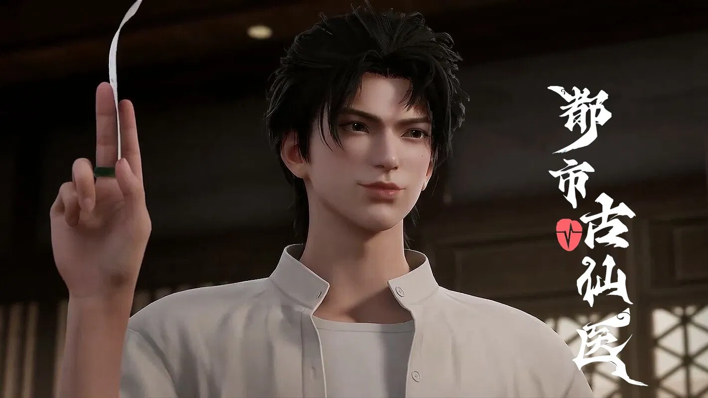 Древний лекарь в современном городе