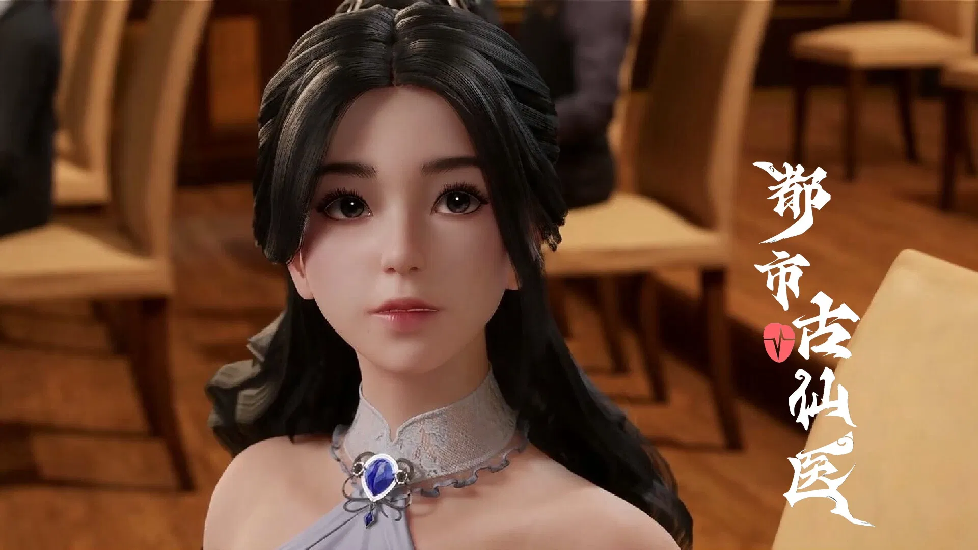 Древний лекарь в современном городе