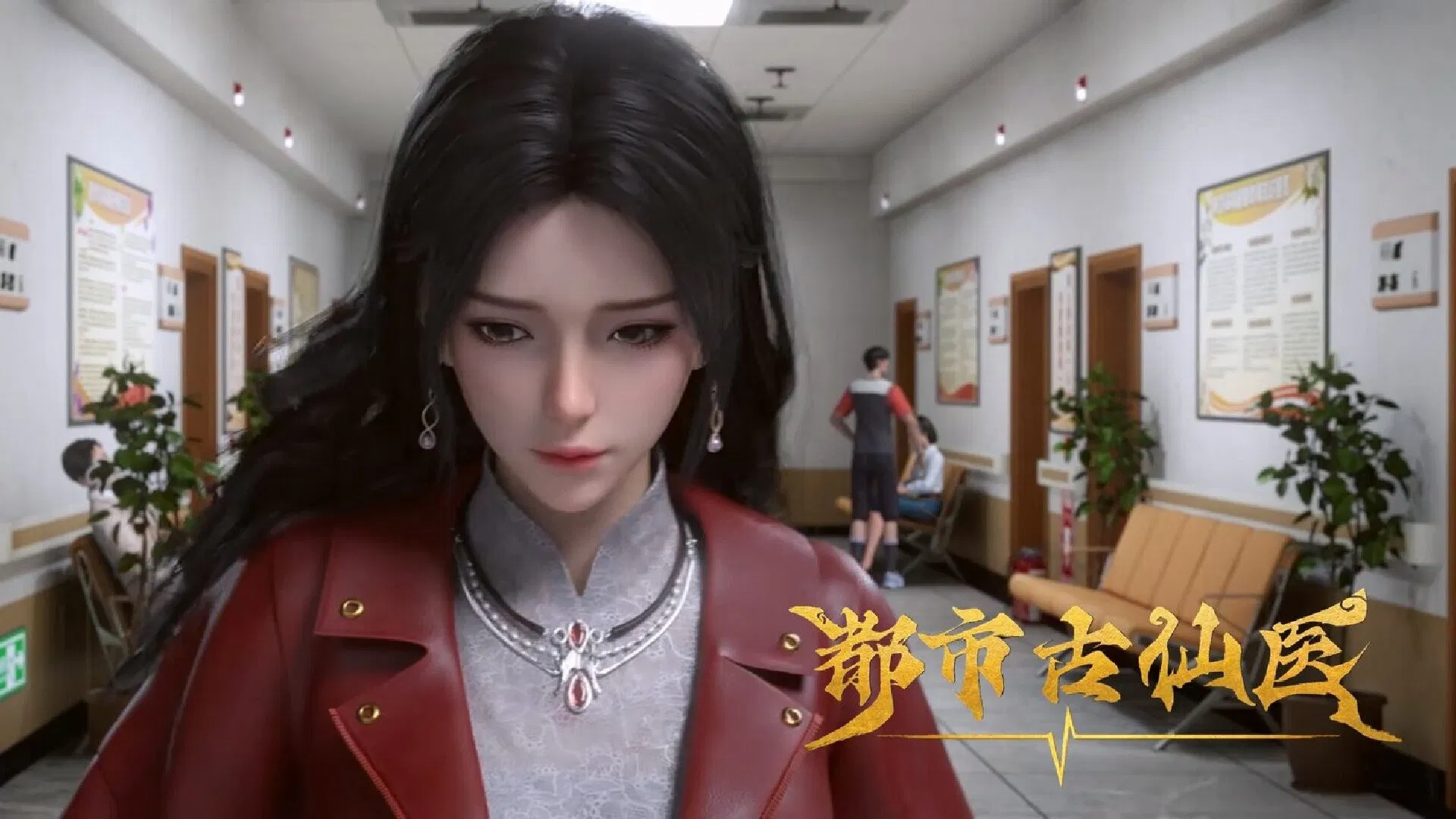 Древний лекарь в современном городе