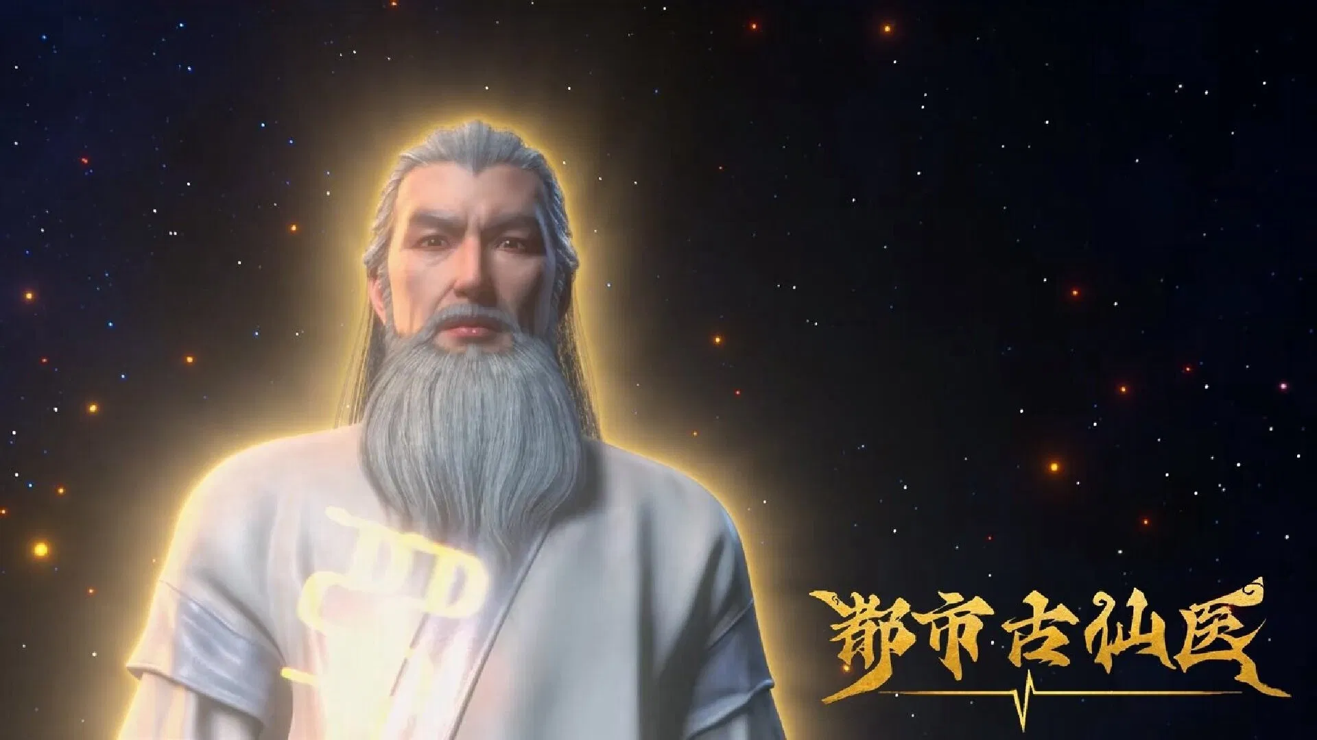 Древний лекарь в современном городе