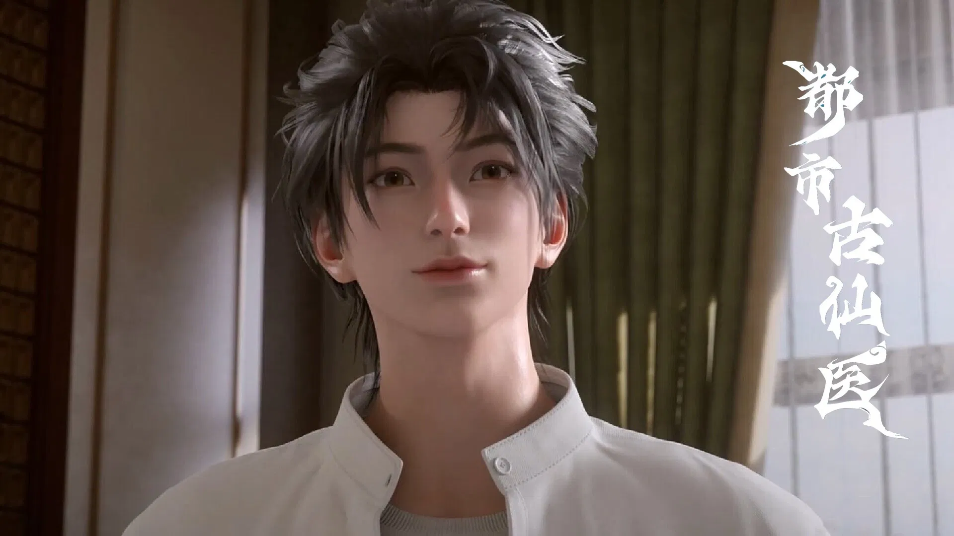 Древний лекарь в современном городе