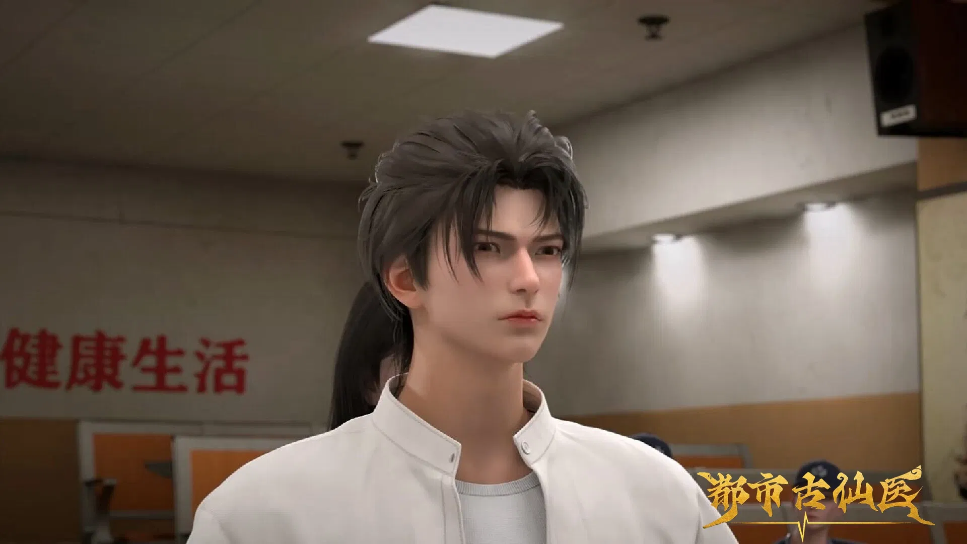 Древний лекарь в современном городе