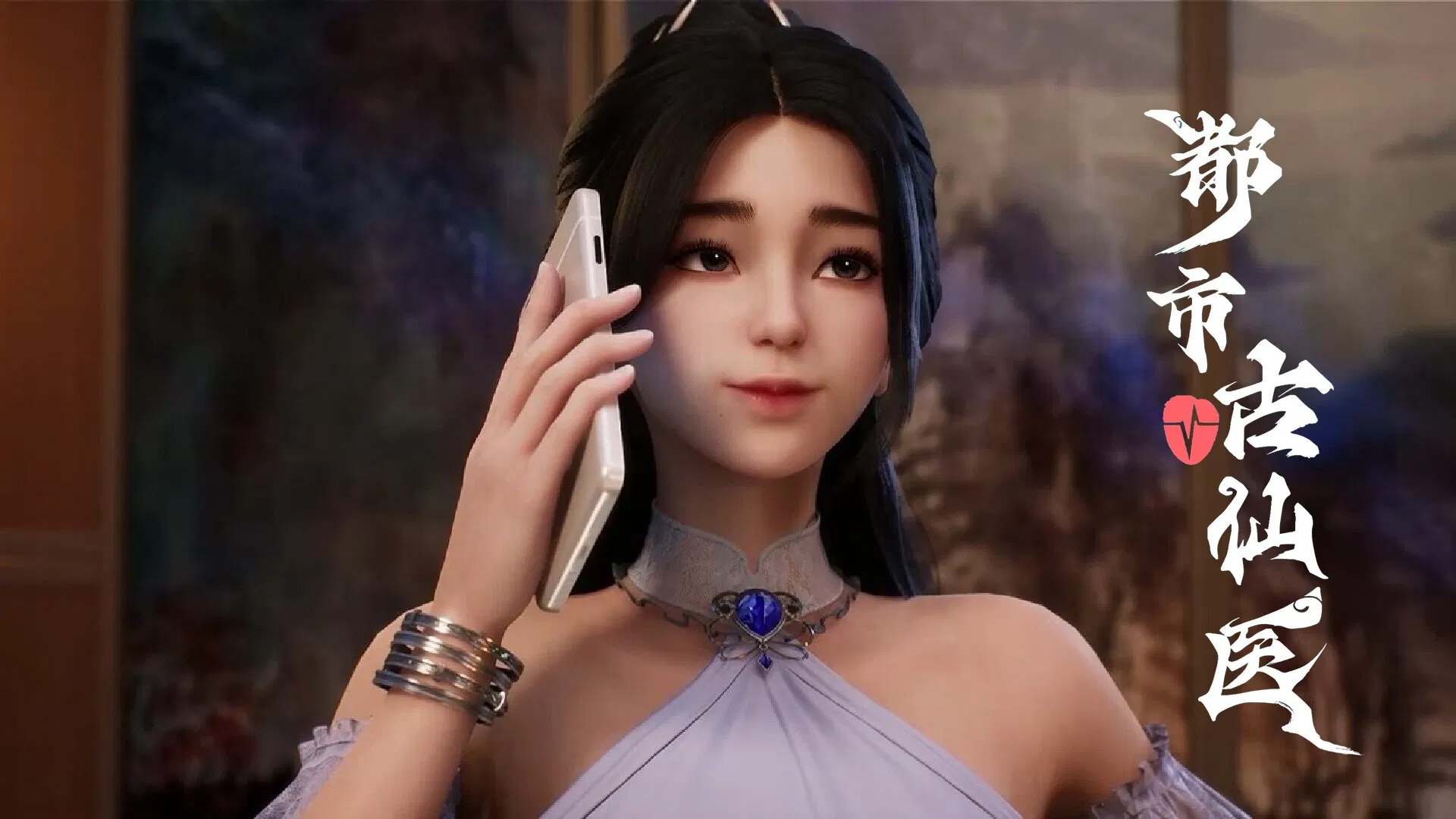 Древний лекарь в современном городе