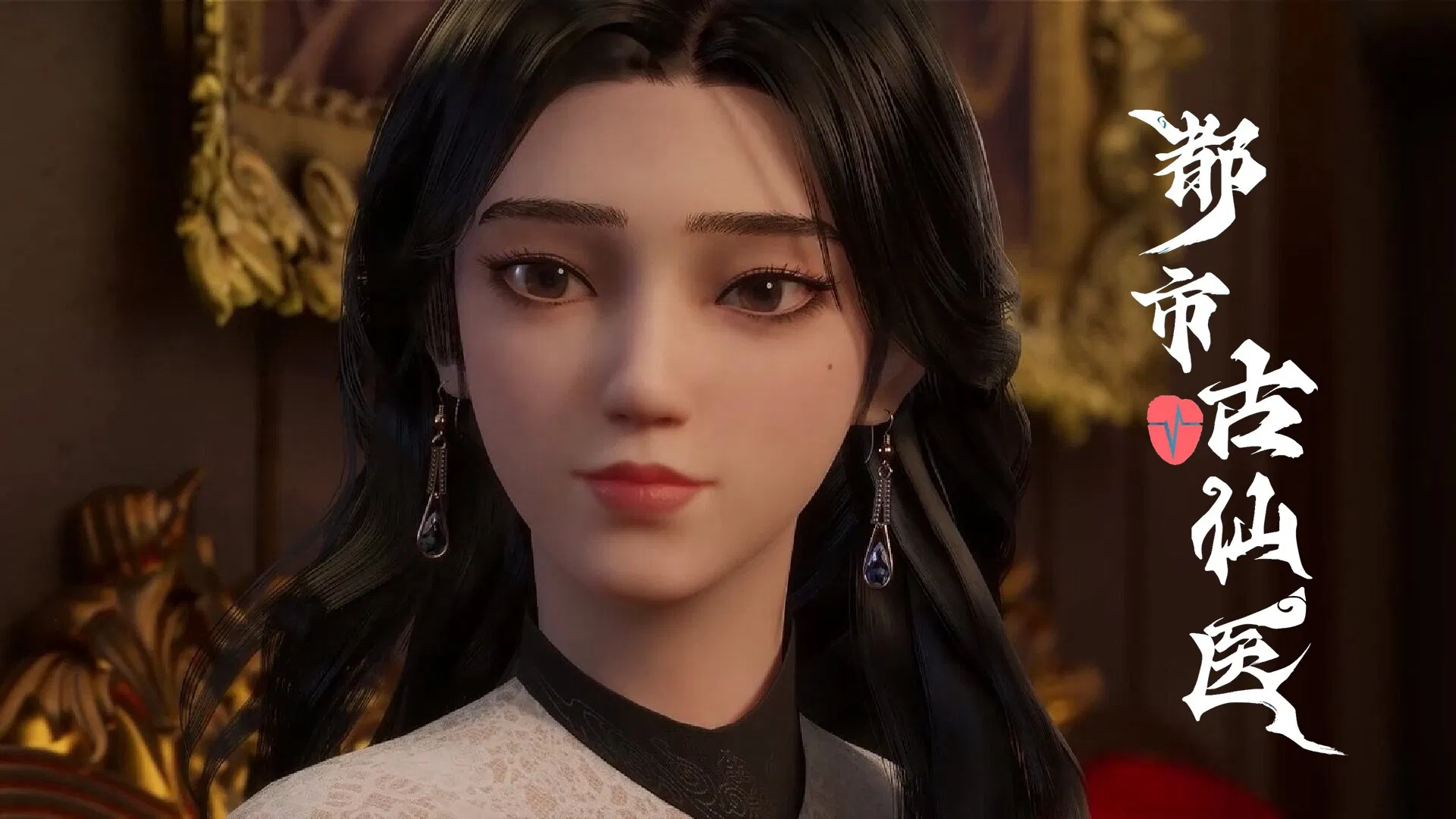 Древний лекарь в современном городе