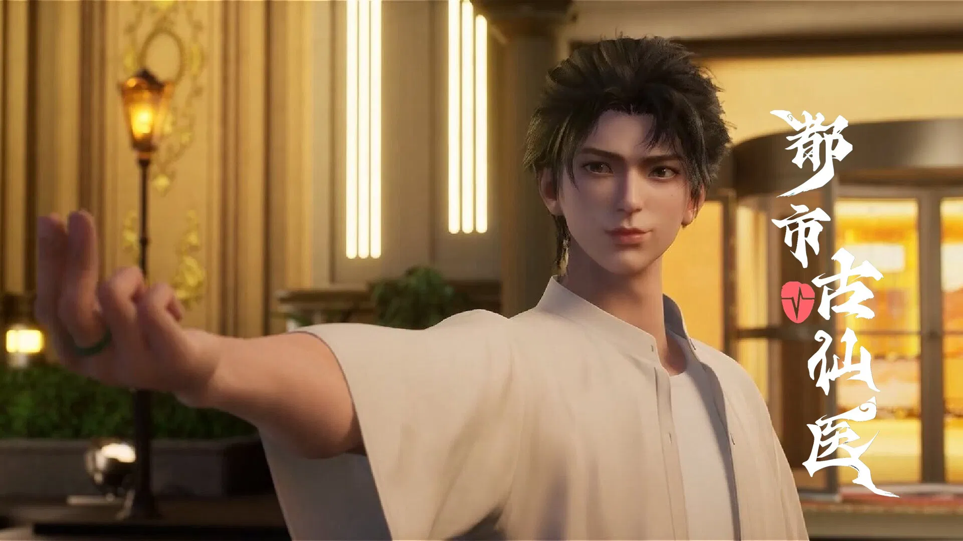 Древний лекарь в современном городе