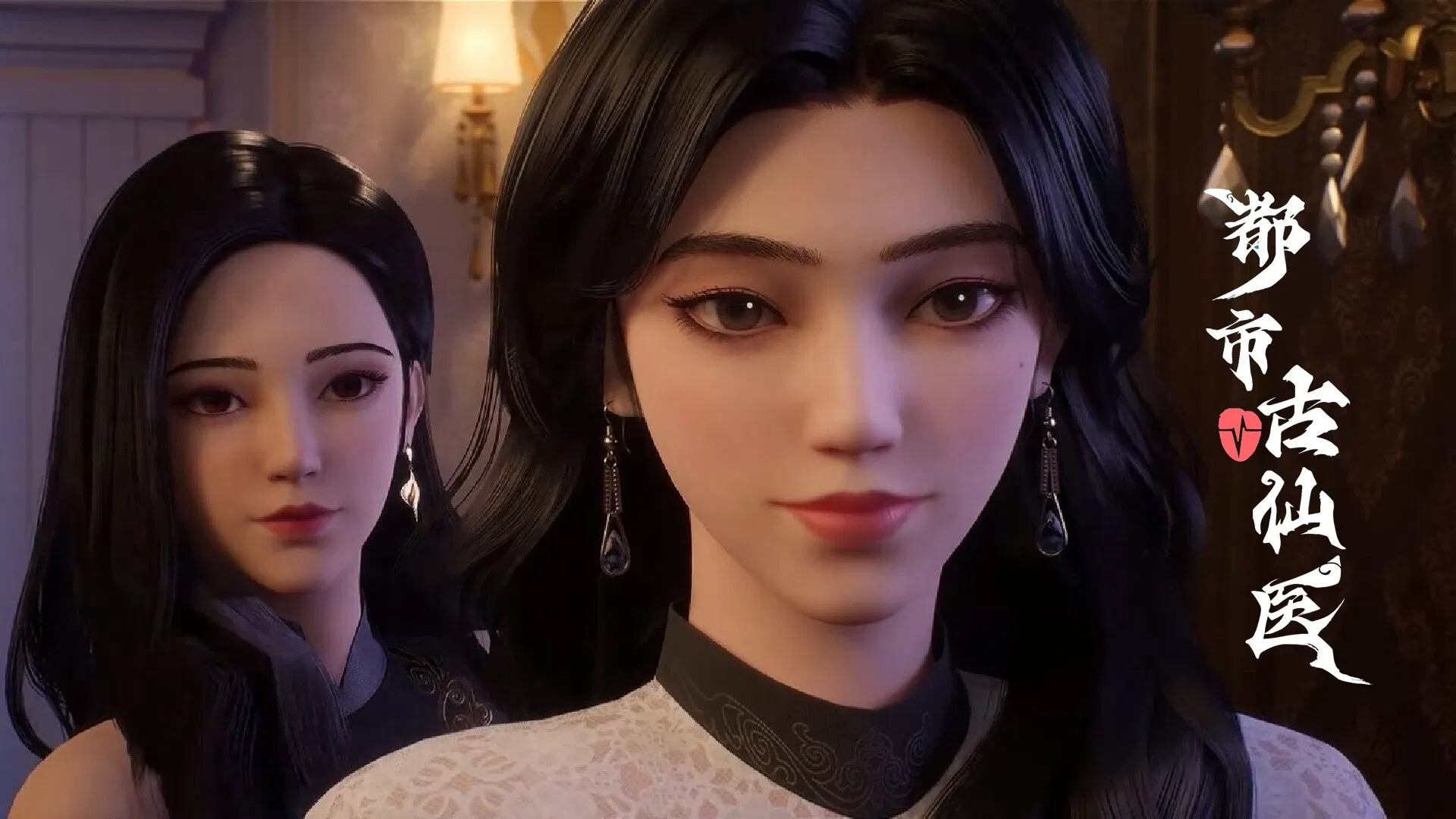 Древний лекарь в современном городе