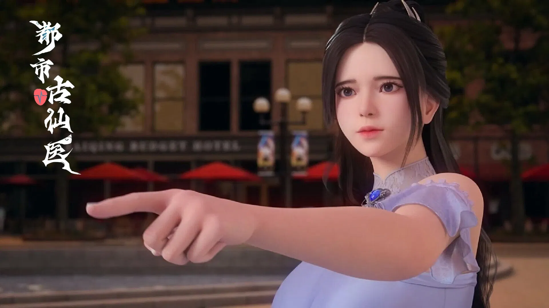 Древний лекарь в современном городе