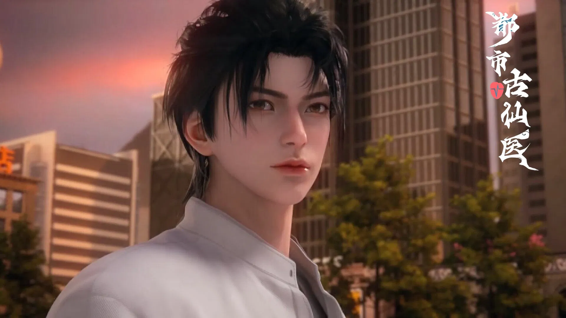 Древний лекарь в современном городе