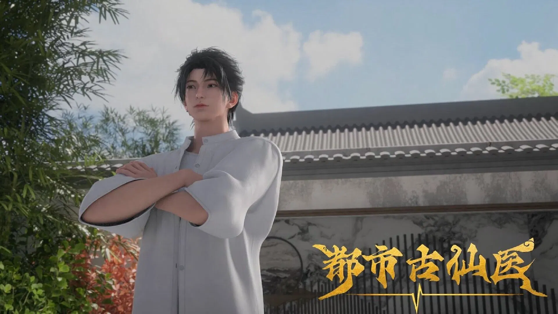 Древний лекарь в современном городе