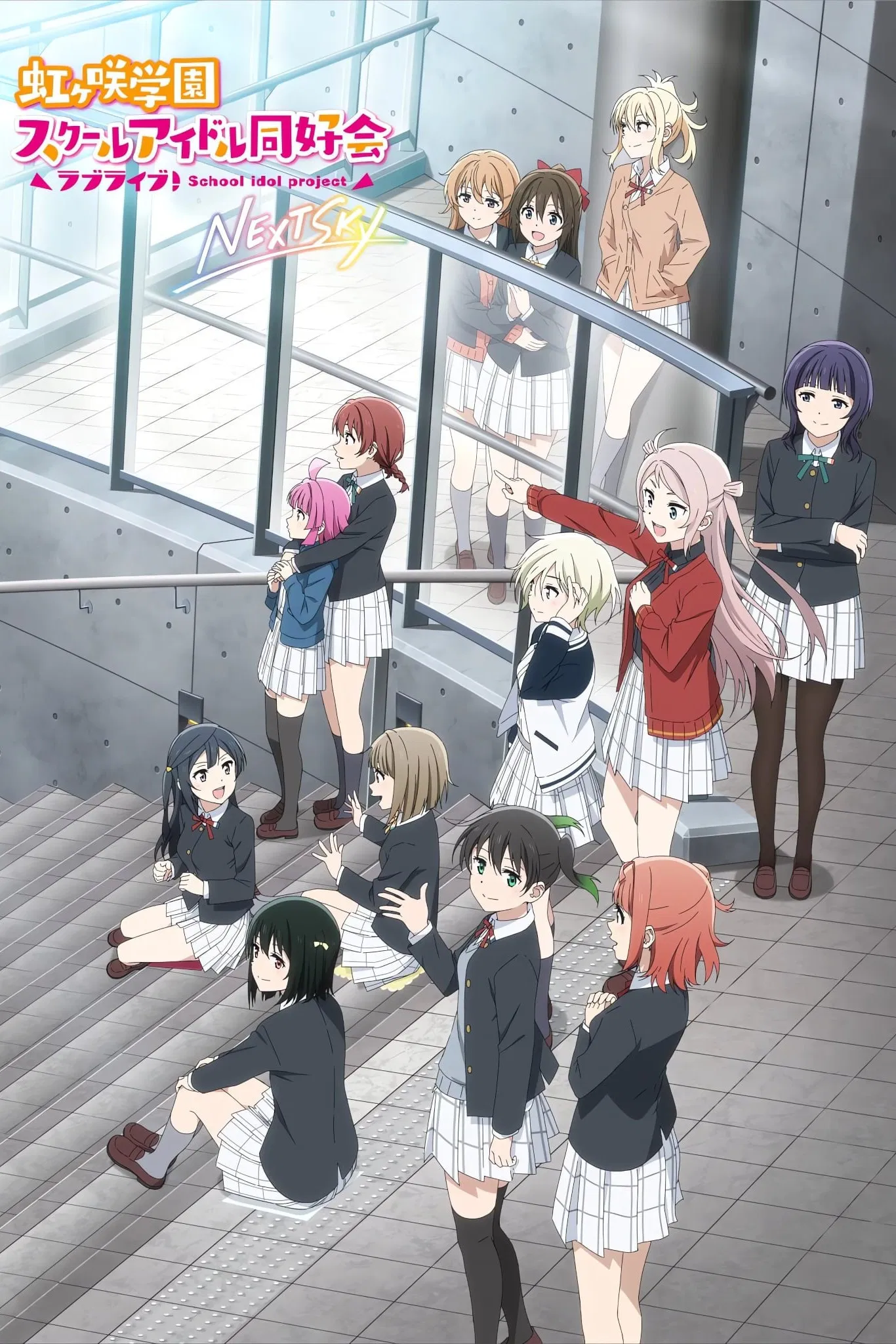 Живая любовь! Школьный клуб айдолов OVA