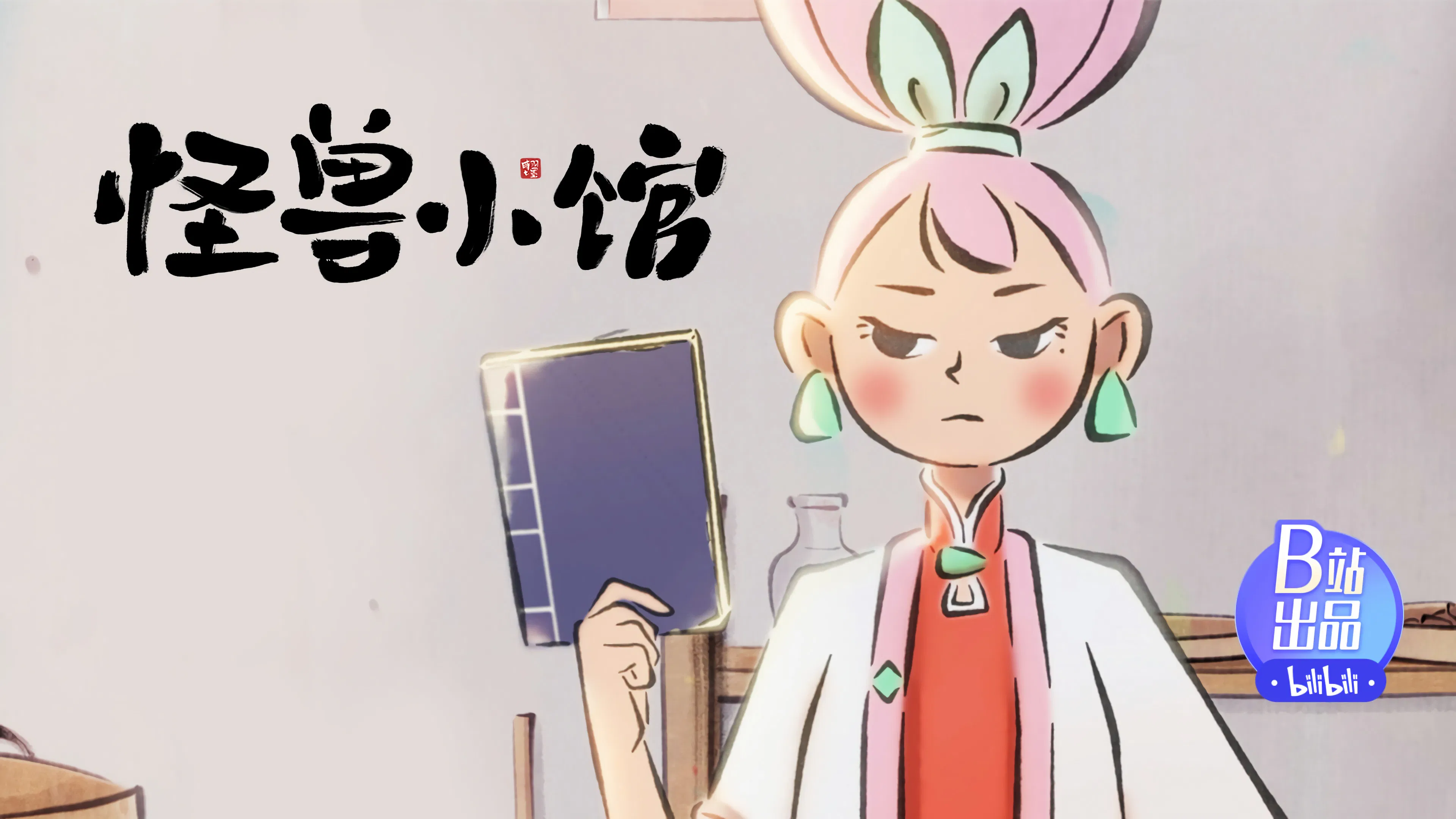 Закусочная монстров