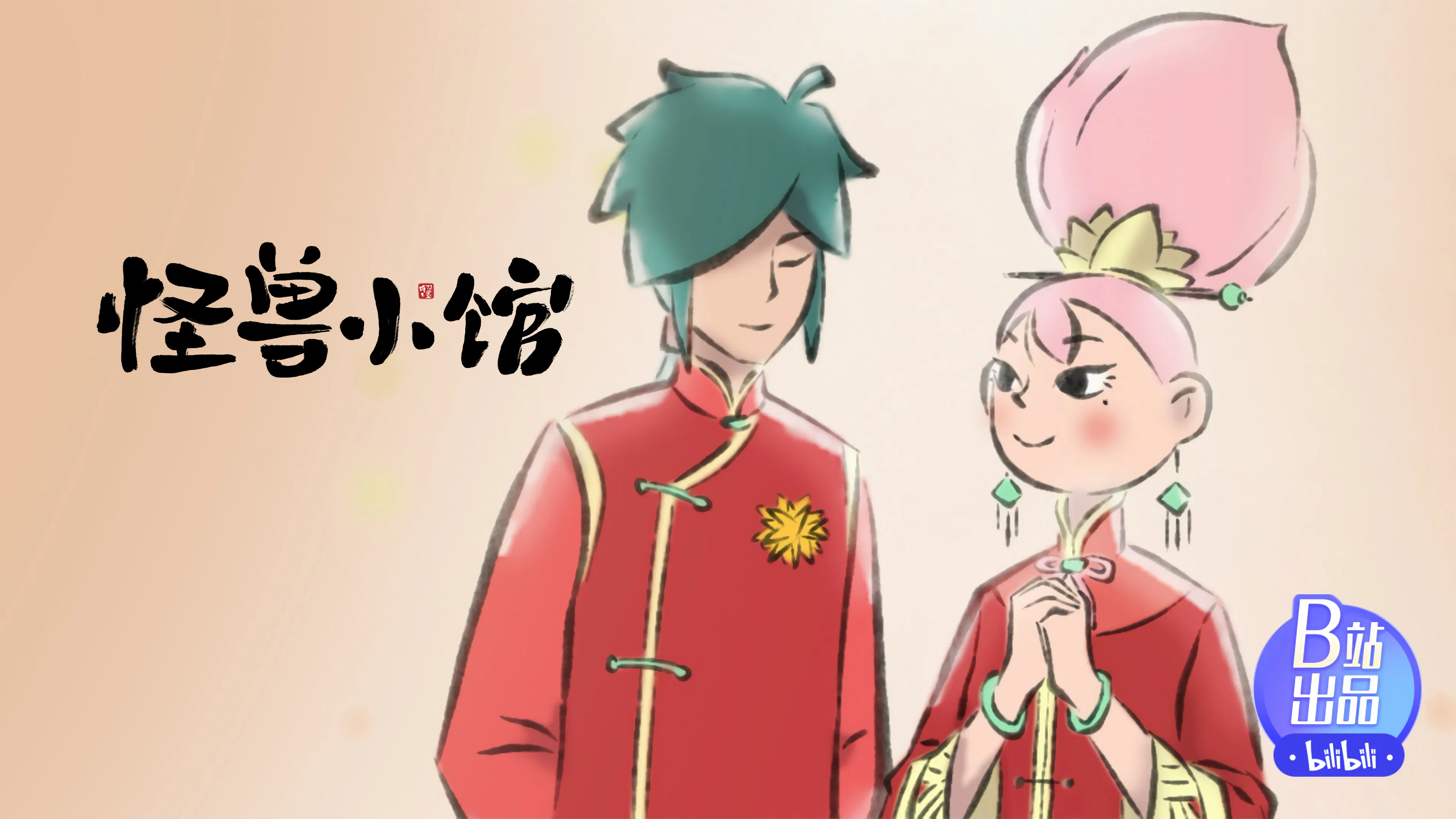 Закусочная монстров