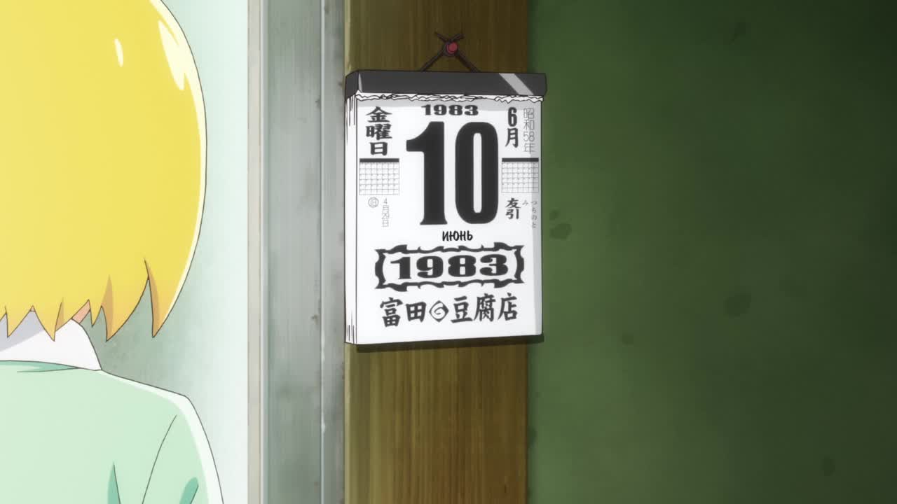 Когда плачут цикады (2020)