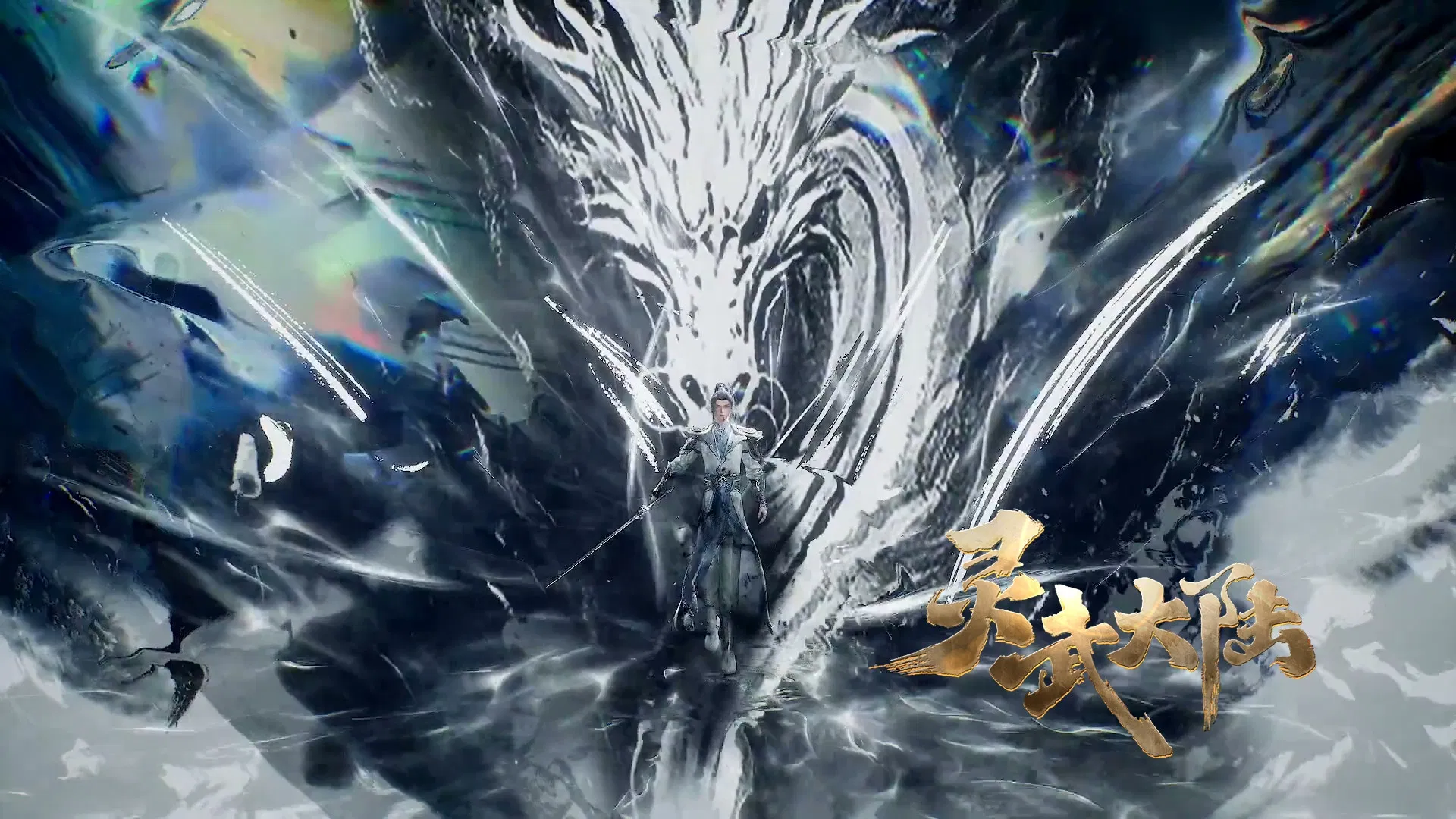 Континент силы и духа