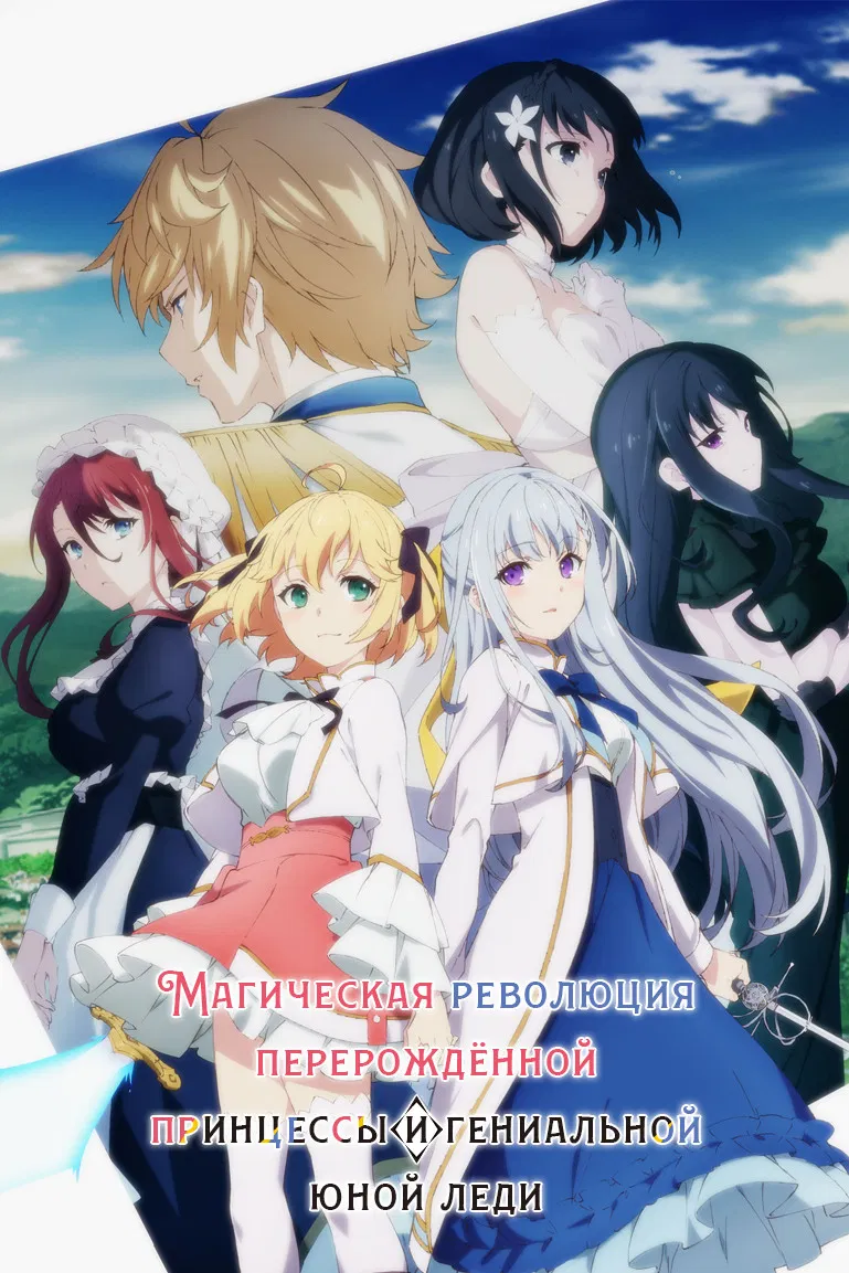 Магическая революция