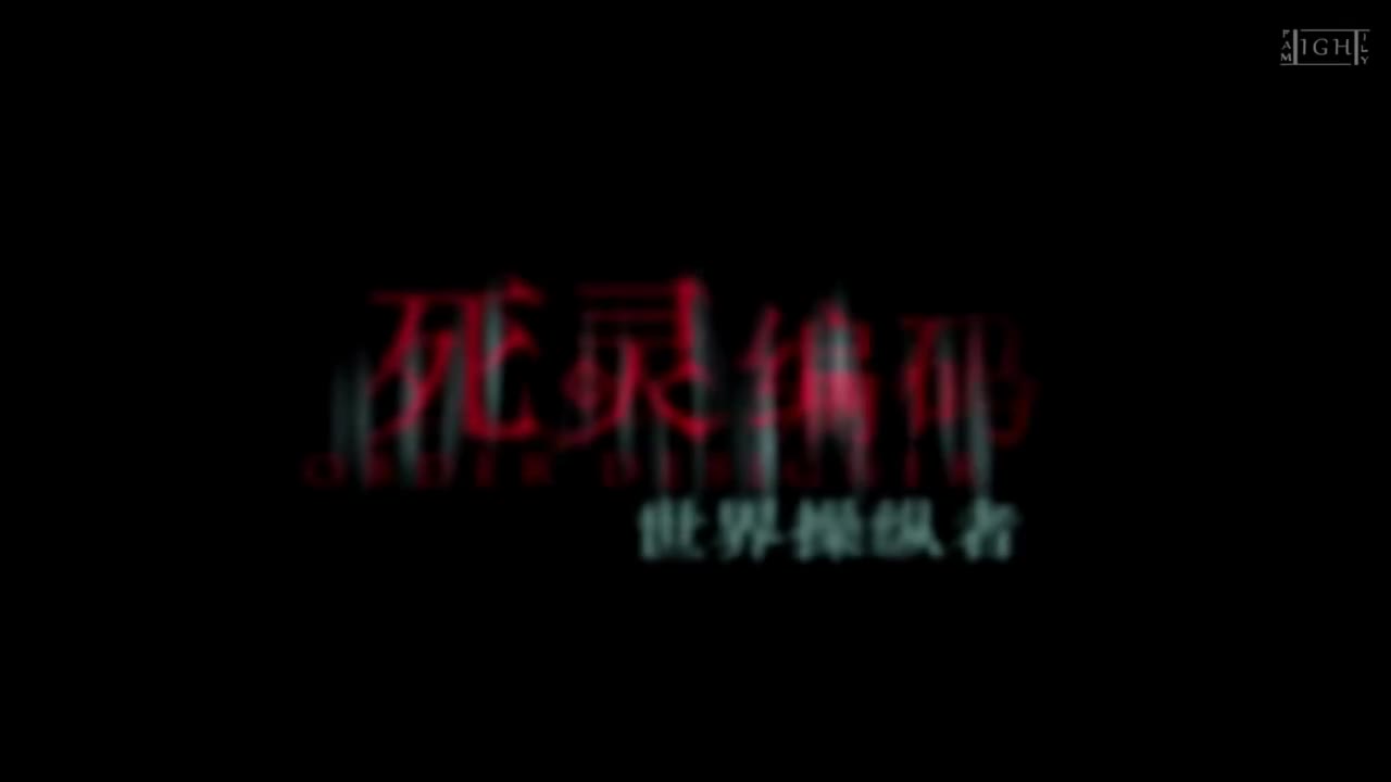 Код 'Призрака'