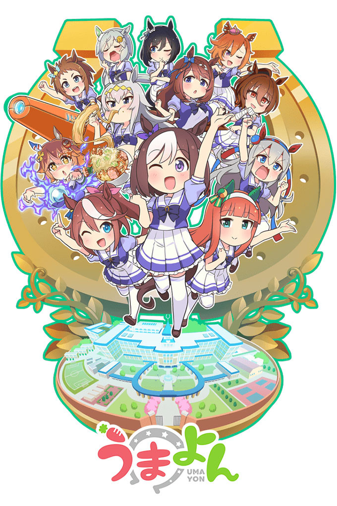 Девушки-пони: Ёнкома